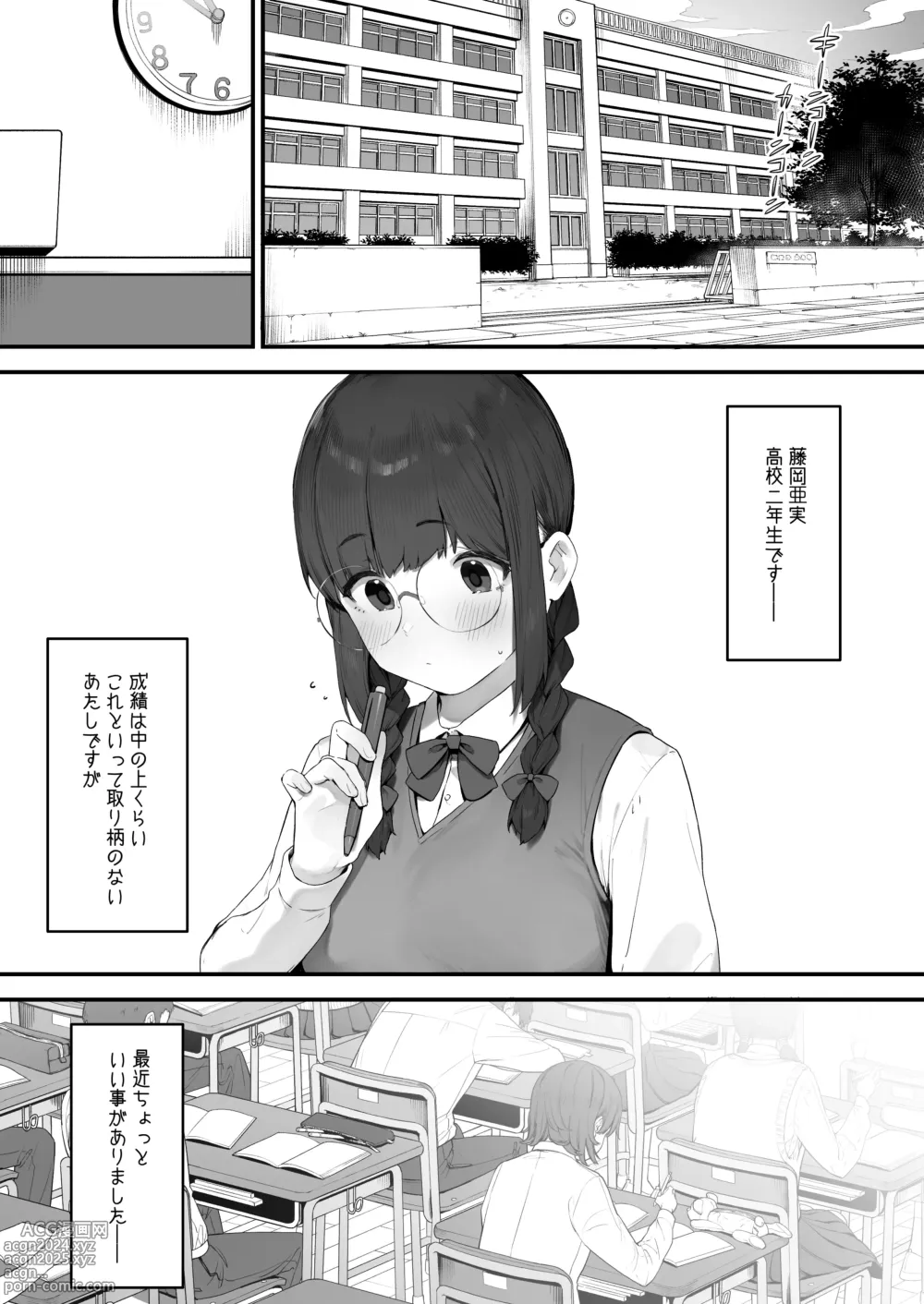 Page 1 of doujinshi Atashi Datte Shitai