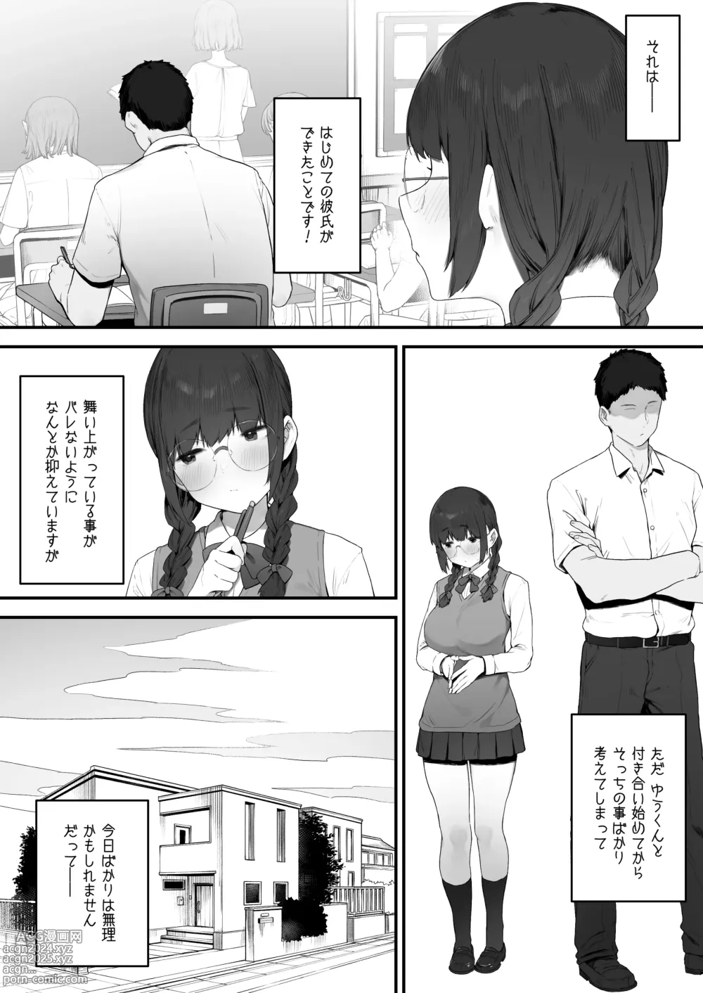 Page 2 of doujinshi Atashi Datte Shitai