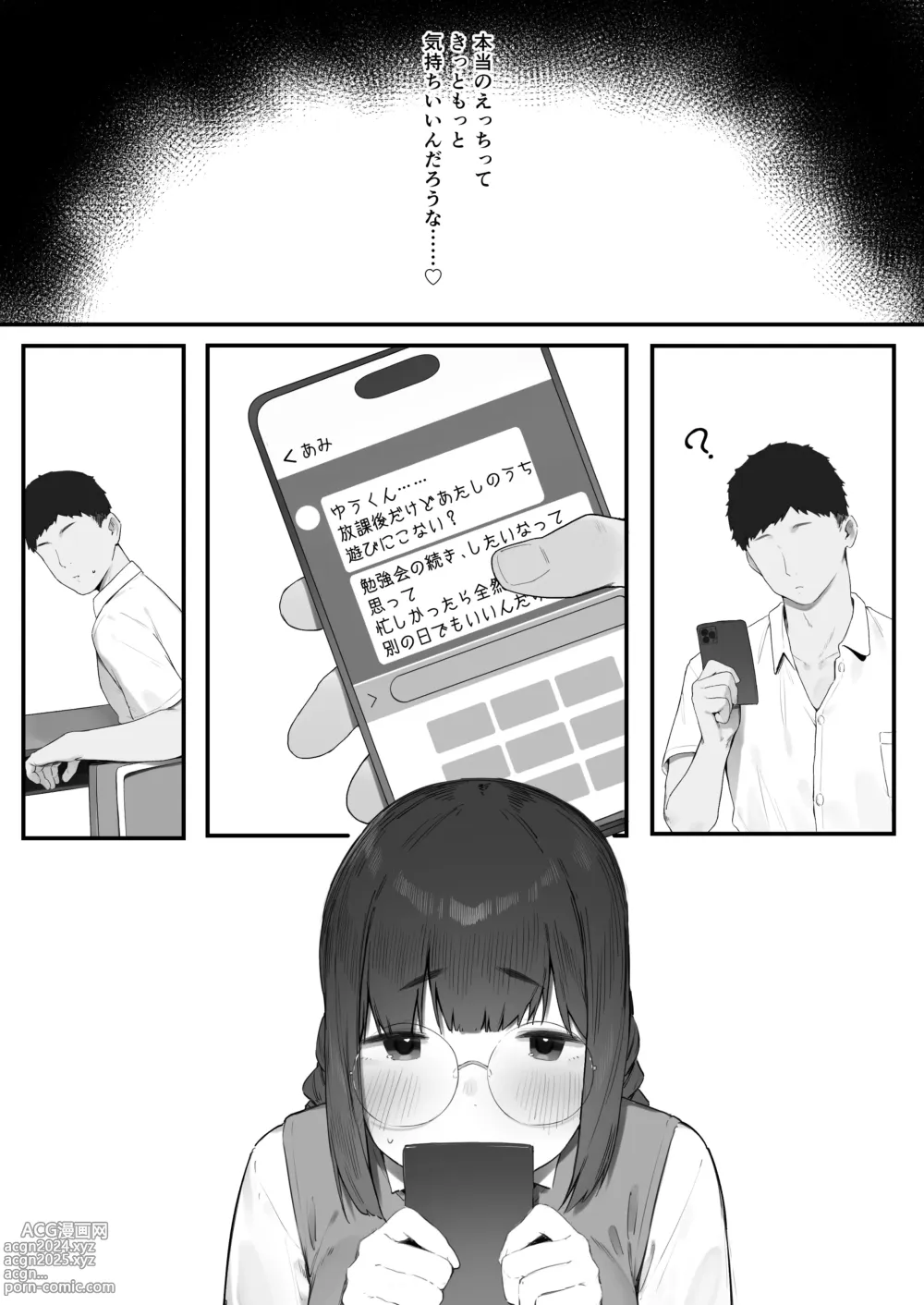 Page 13 of doujinshi Atashi Datte Shitai