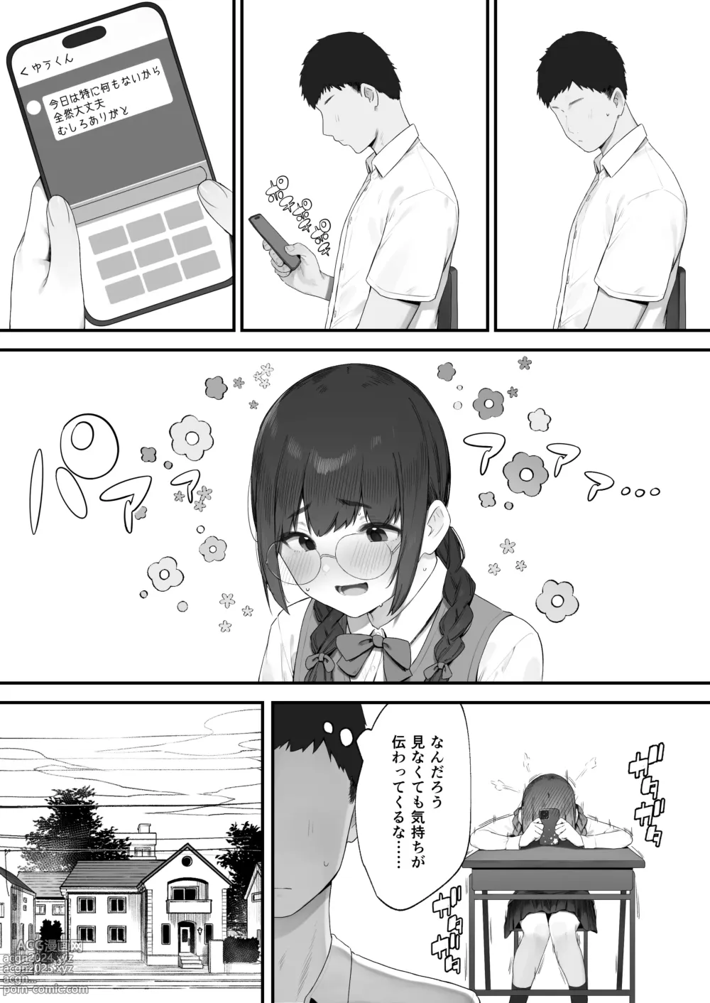 Page 14 of doujinshi Atashi Datte Shitai