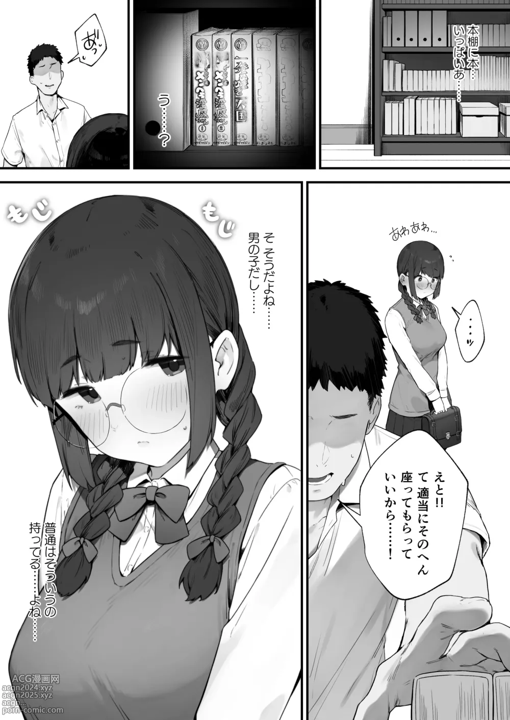 Page 4 of doujinshi Atashi Datte Shitai