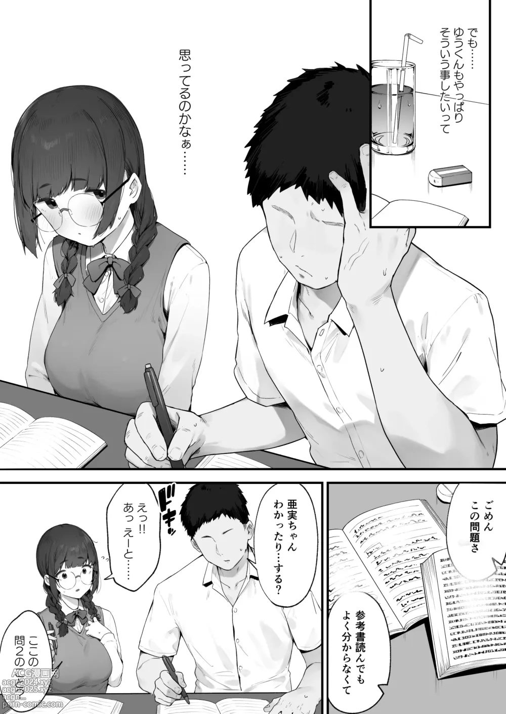 Page 5 of doujinshi Atashi Datte Shitai