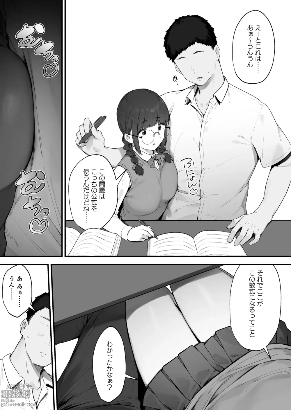 Page 6 of doujinshi Atashi Datte Shitai