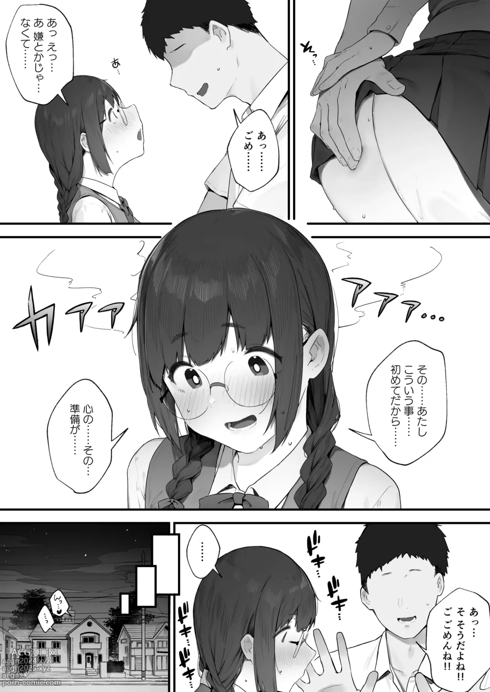 Page 9 of doujinshi Atashi Datte Shitai