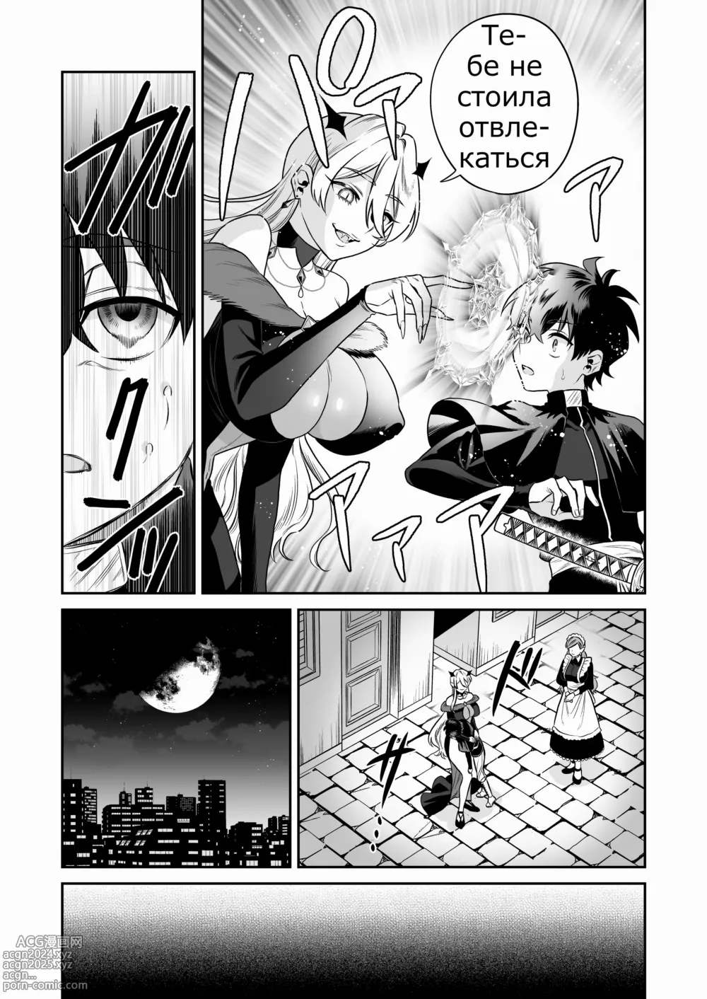 Page 11 of doujinshi Shounen Hunter, Kyuuketsuki no Ori ni Torawaruru