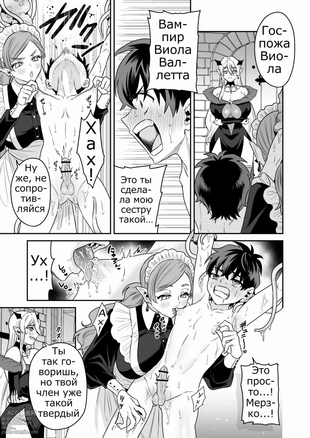 Page 17 of doujinshi Shounen Hunter, Kyuuketsuki no Ori ni Torawaruru