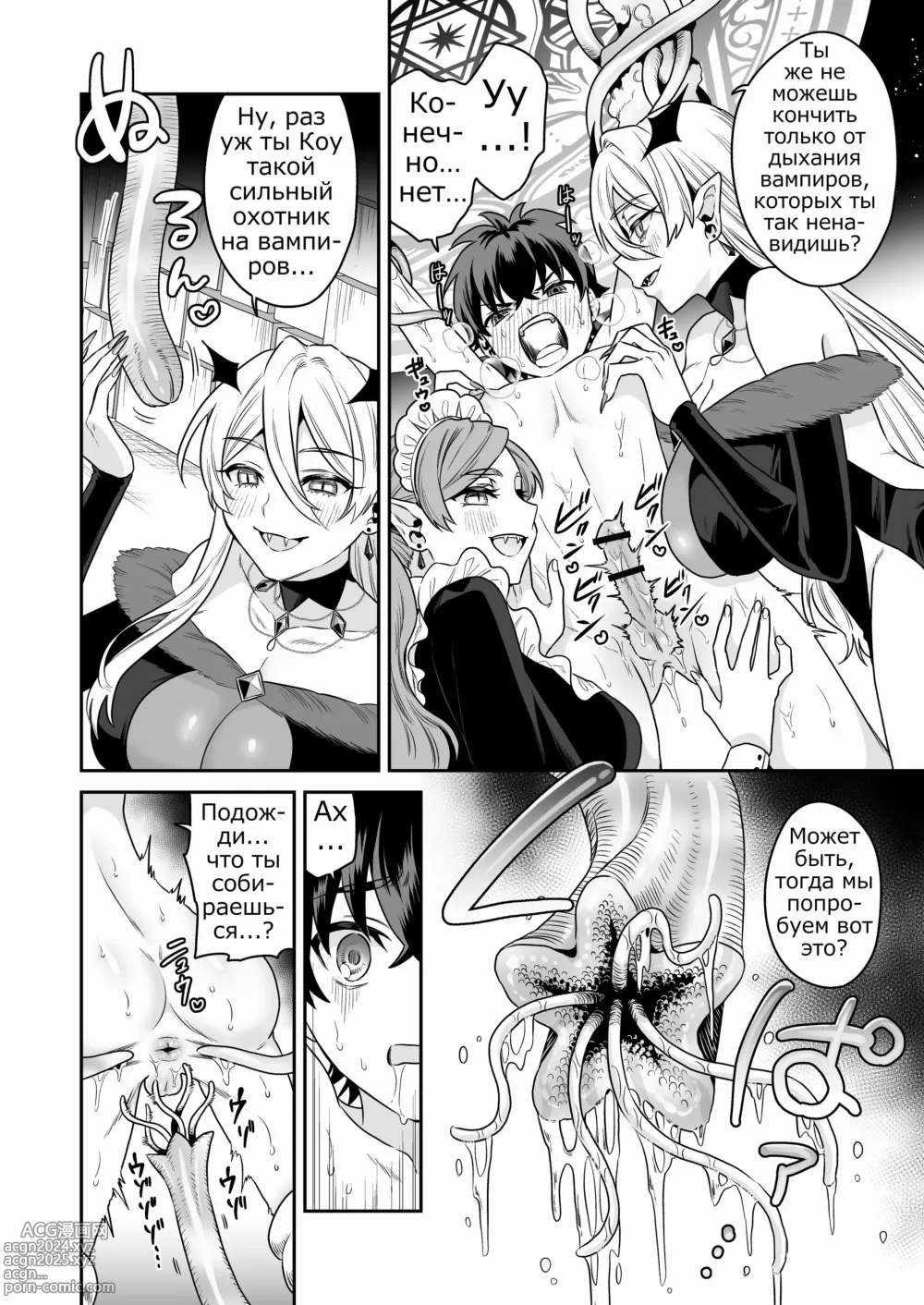 Page 20 of doujinshi Shounen Hunter, Kyuuketsuki no Ori ni Torawaruru