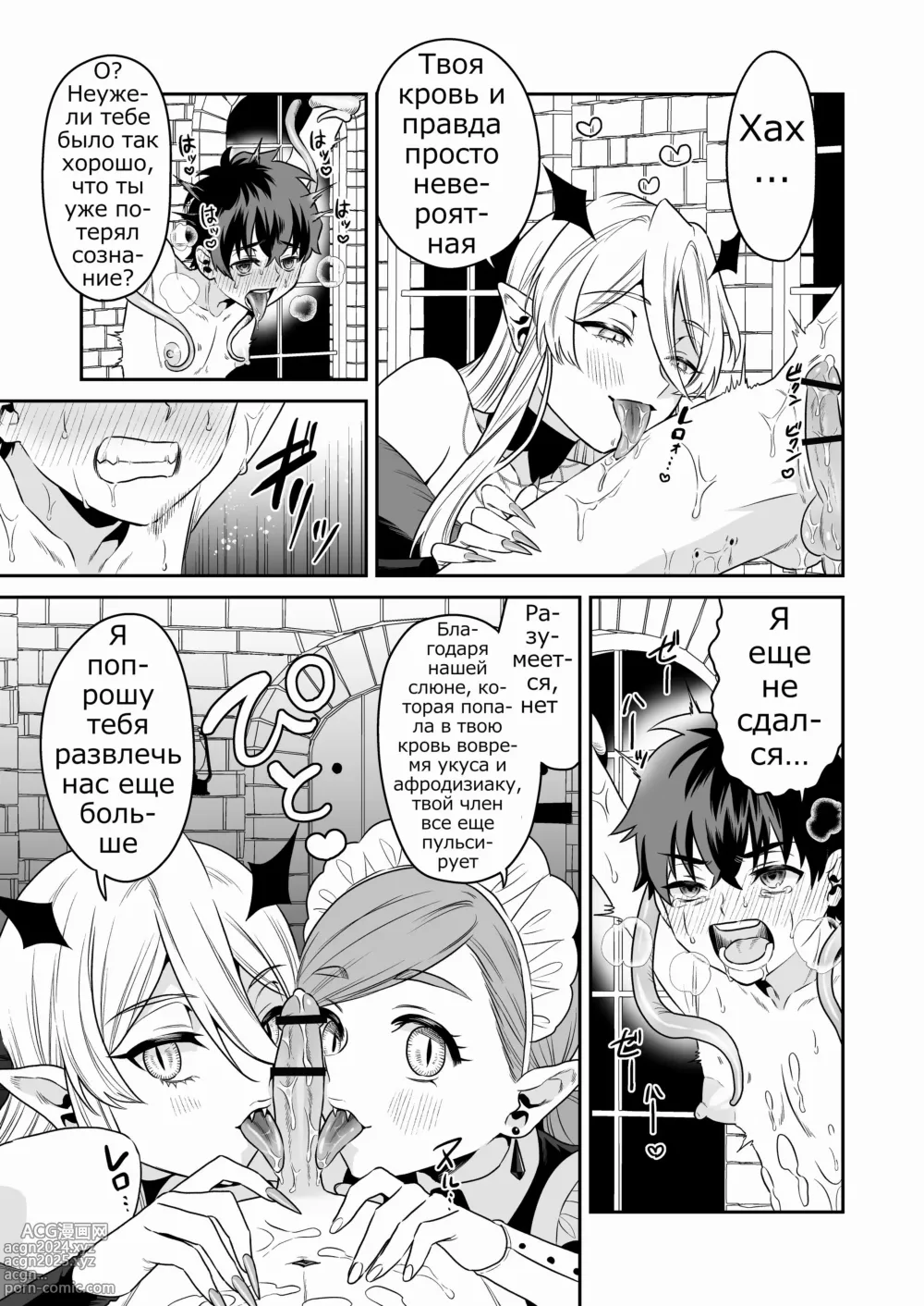 Page 25 of doujinshi Shounen Hunter, Kyuuketsuki no Ori ni Torawaruru