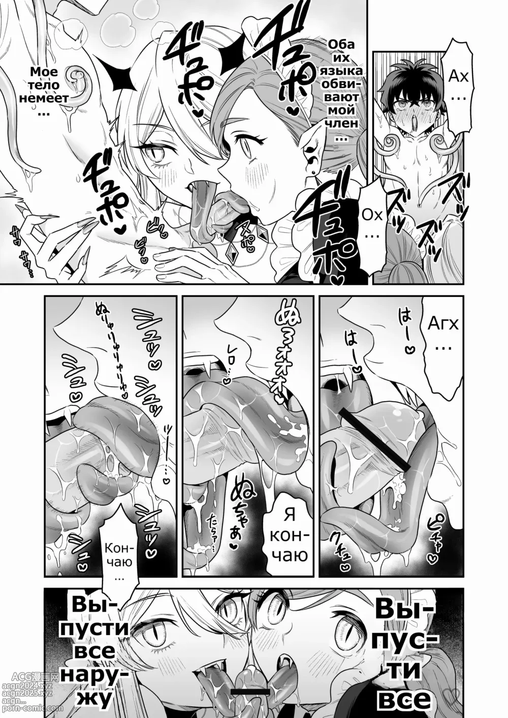 Page 27 of doujinshi Shounen Hunter, Kyuuketsuki no Ori ni Torawaruru