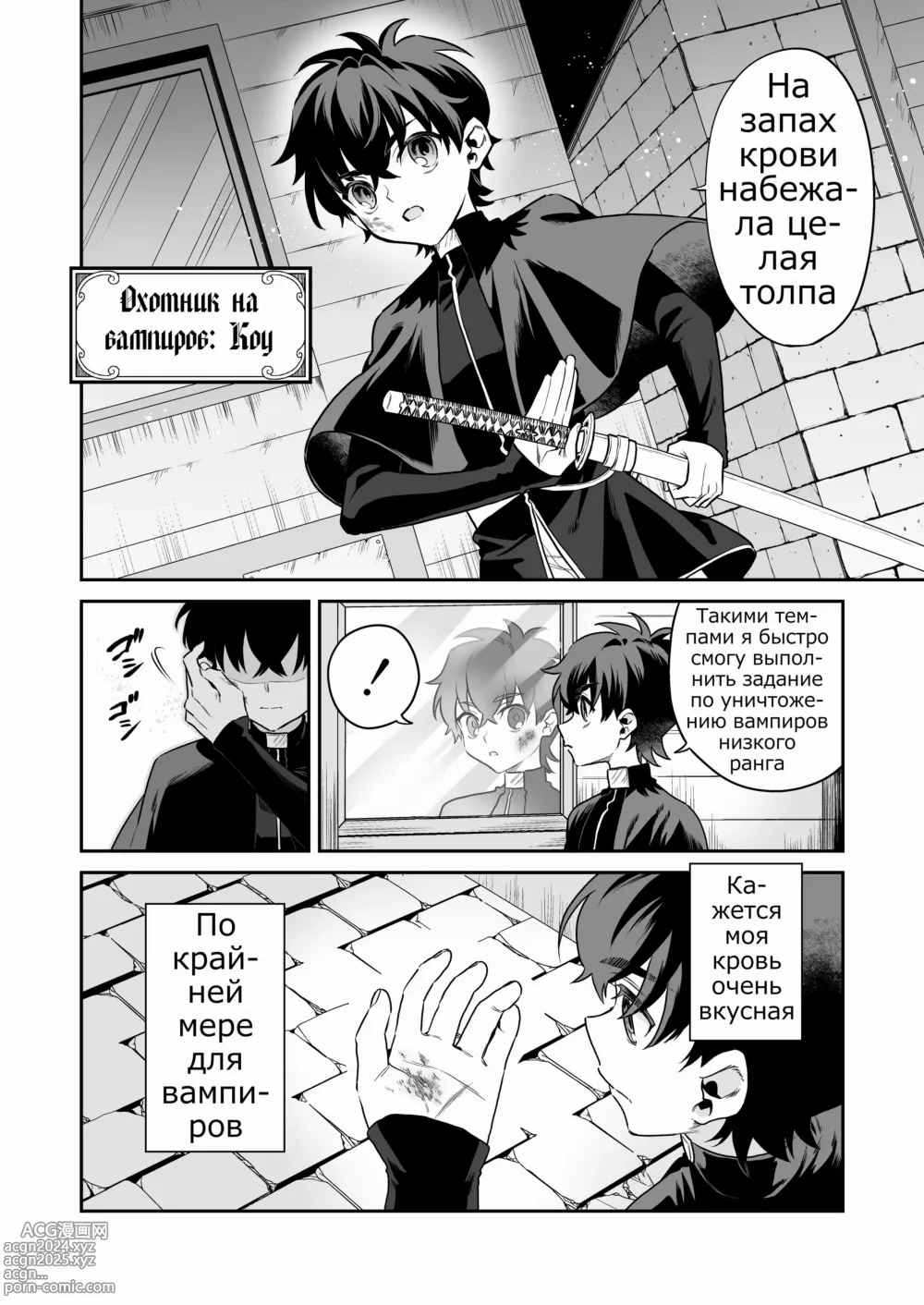 Page 4 of doujinshi Shounen Hunter, Kyuuketsuki no Ori ni Torawaruru