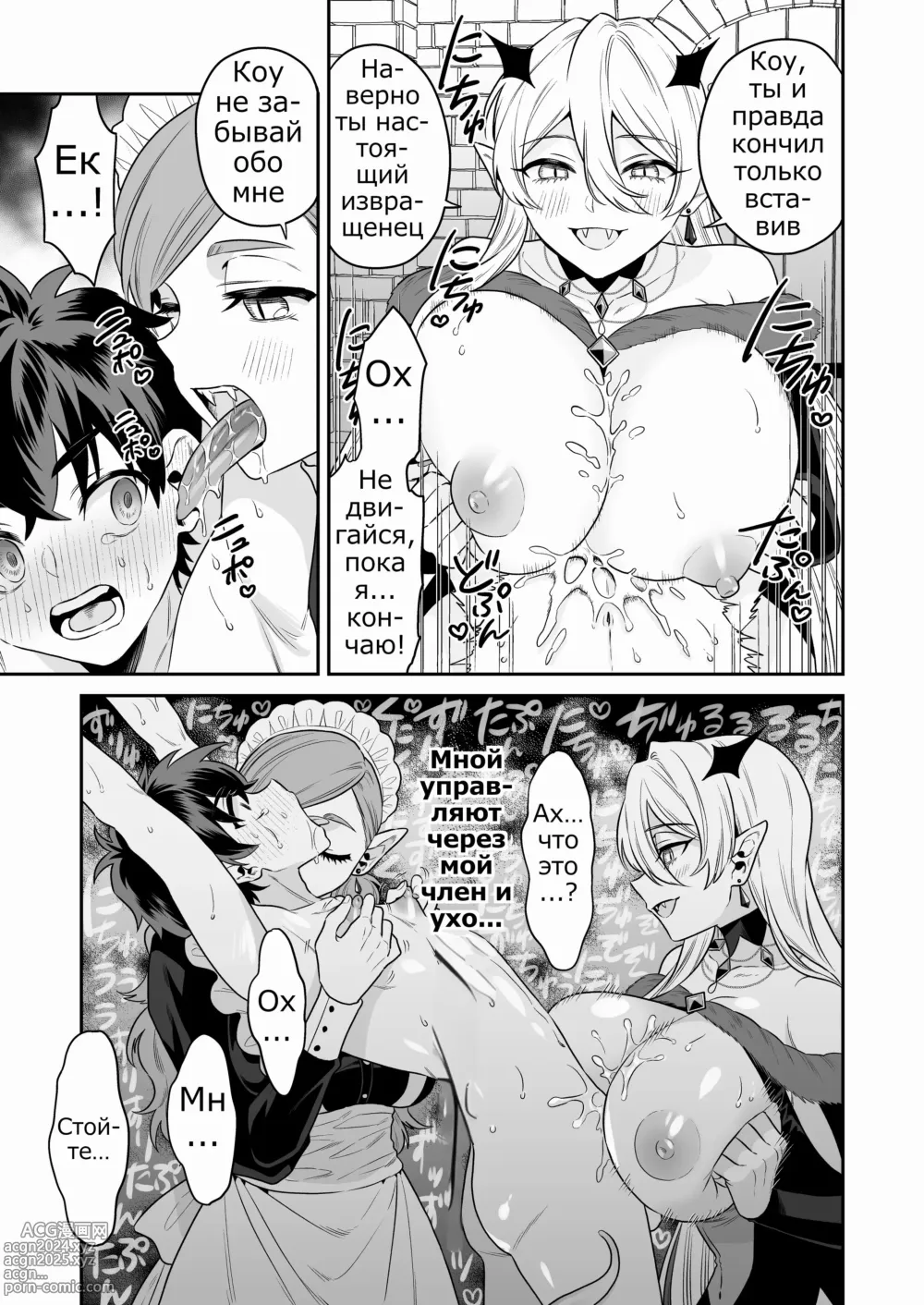 Page 31 of doujinshi Shounen Hunter, Kyuuketsuki no Ori ni Torawaruru