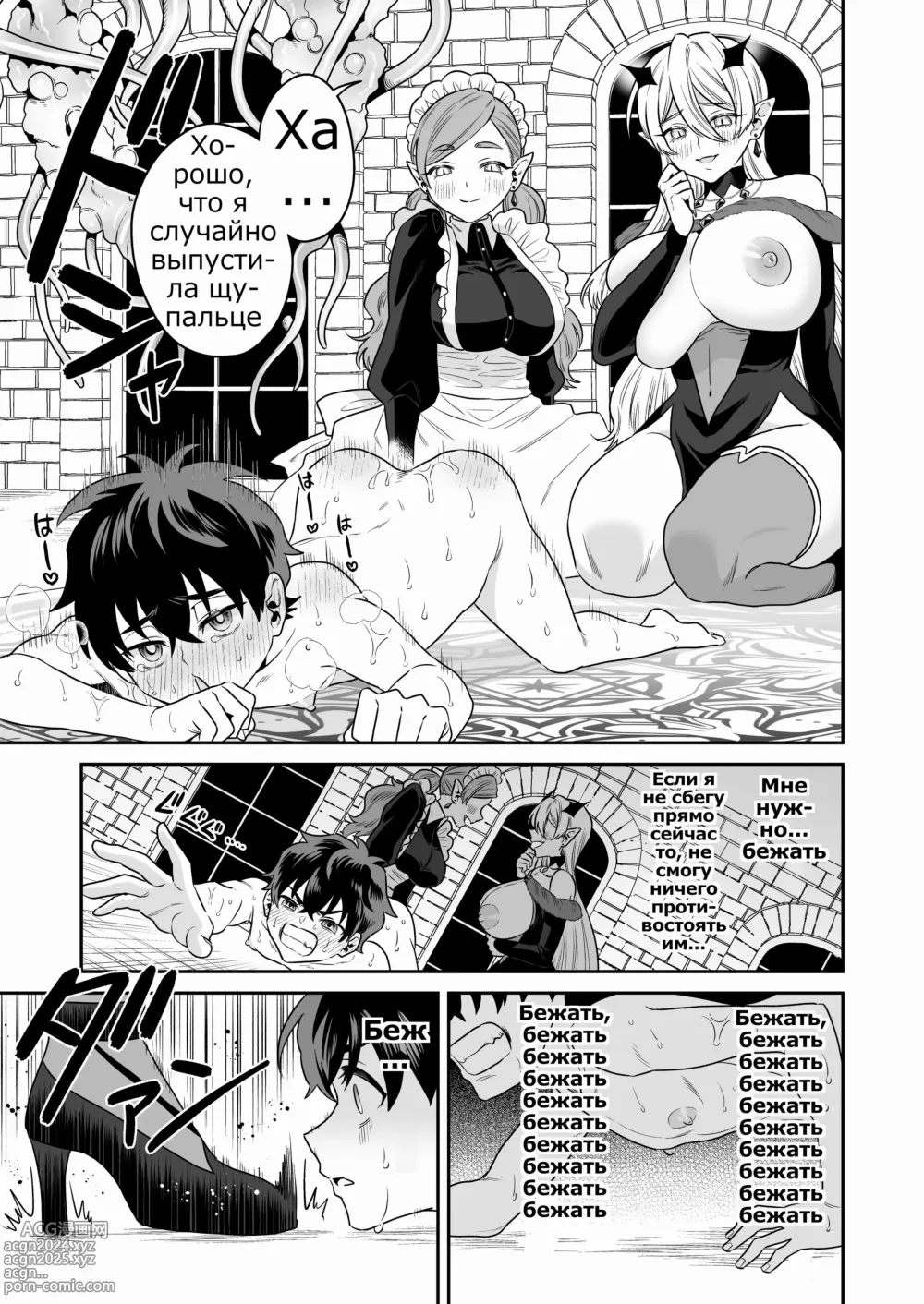 Page 35 of doujinshi Shounen Hunter, Kyuuketsuki no Ori ni Torawaruru