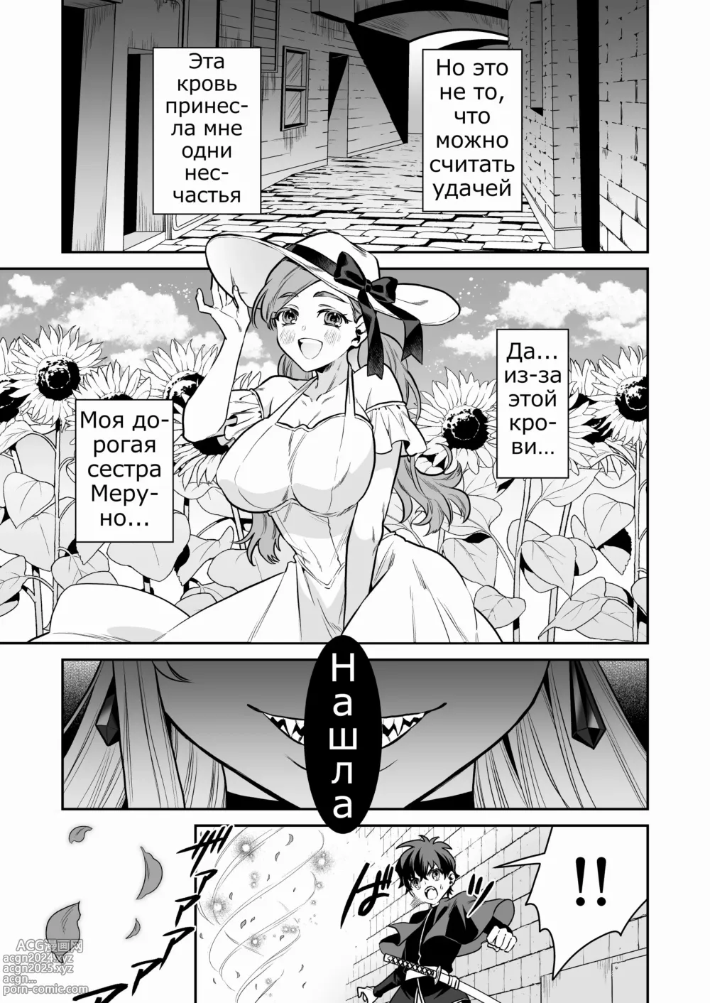 Page 5 of doujinshi Shounen Hunter, Kyuuketsuki no Ori ni Torawaruru