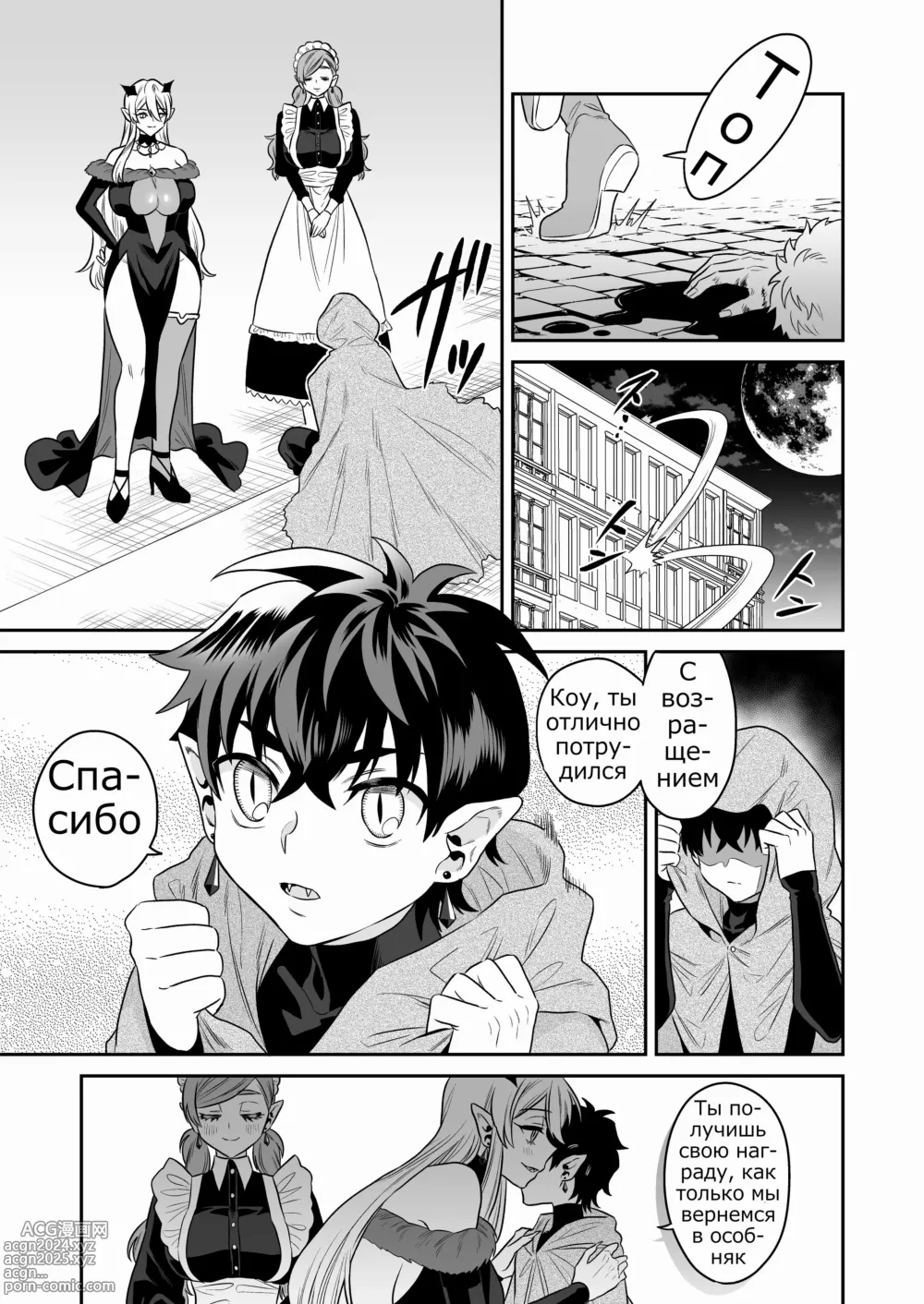 Page 51 of doujinshi Shounen Hunter, Kyuuketsuki no Ori ni Torawaruru