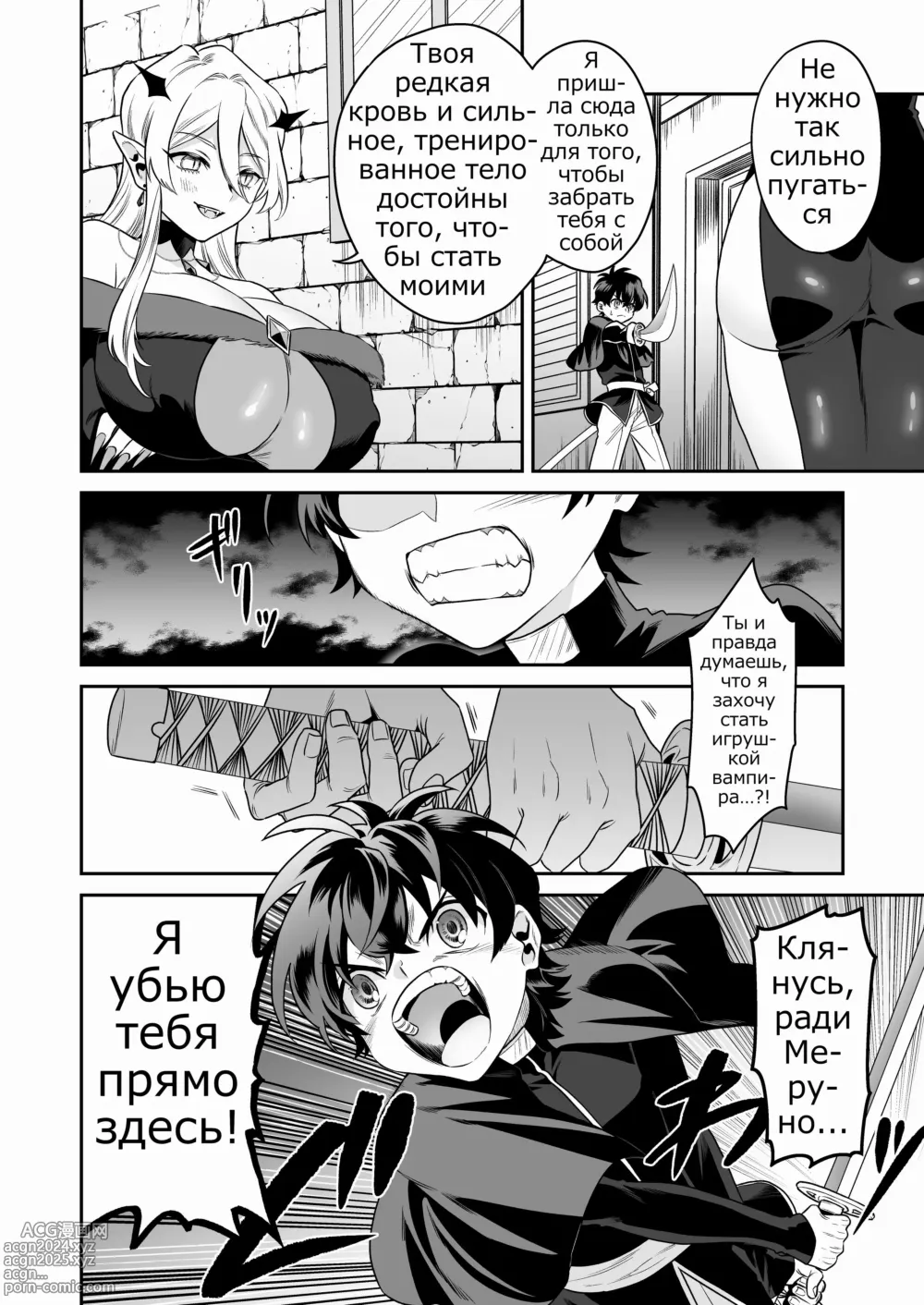 Page 8 of doujinshi Shounen Hunter, Kyuuketsuki no Ori ni Torawaruru