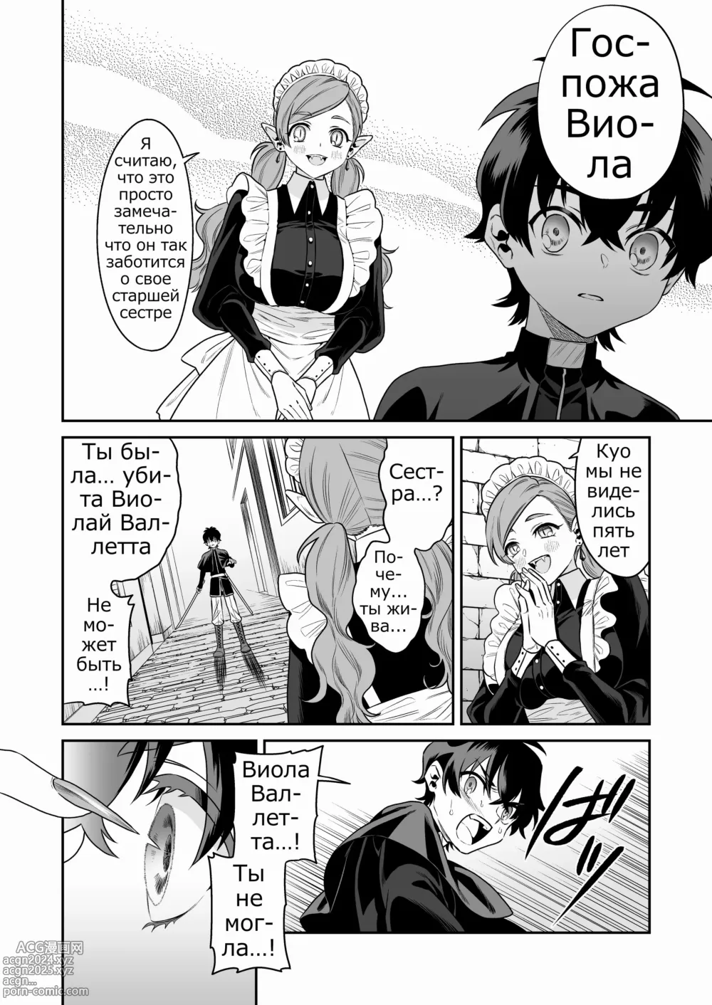 Page 10 of doujinshi Shounen Hunter, Kyuuketsuki no Ori ni Torawaruru