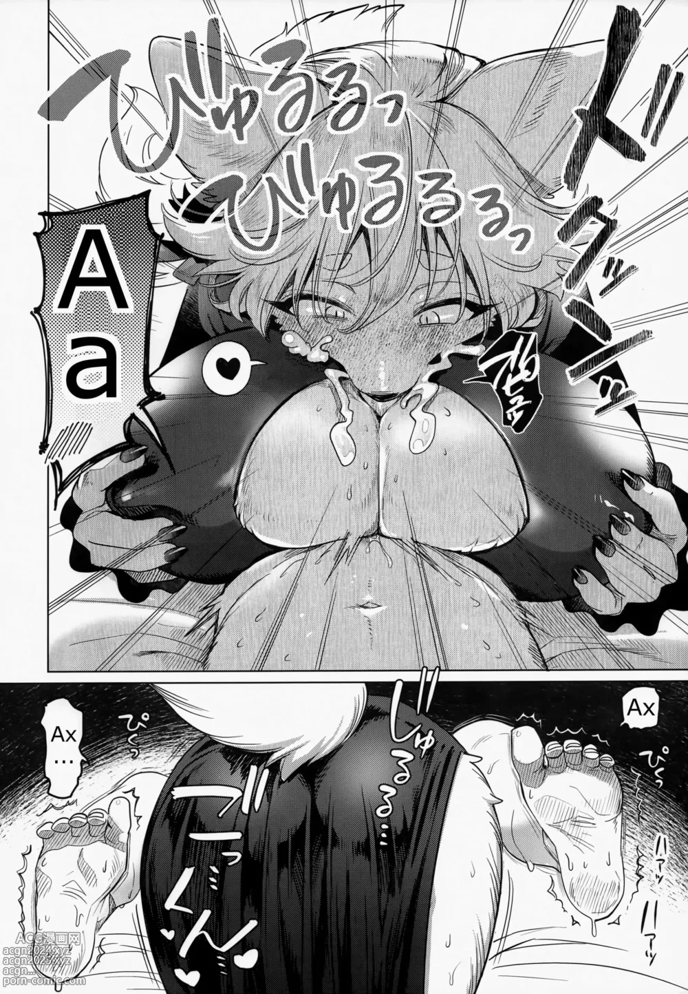 Page 15 of doujinshi Endless