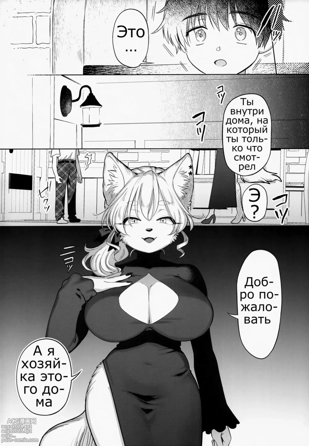 Page 3 of doujinshi Endless