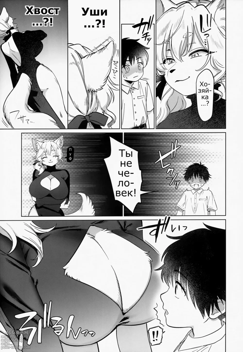 Page 4 of doujinshi Endless