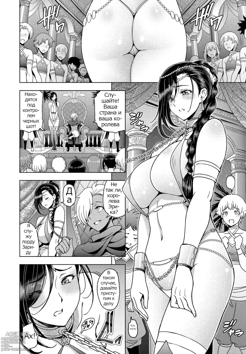 Page 6 of manga Tensei shitara Shota Harem no Joou tte Maji desu ka!? Kouhen