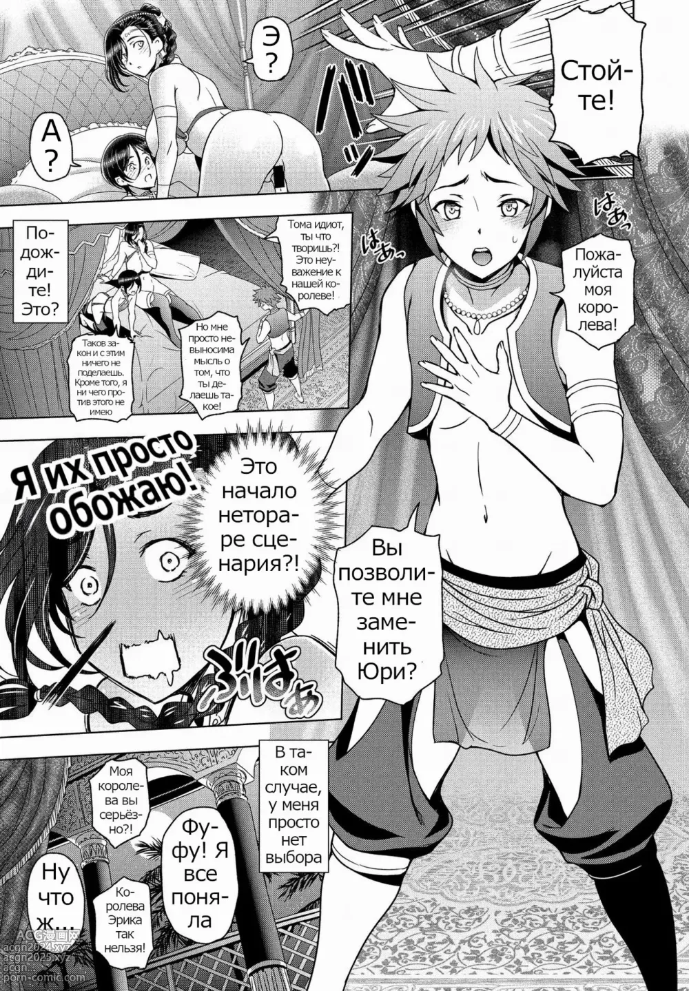 Page 9 of manga Tensei shitara Shota Harem no Joou tte Maji desu ka!? Zenpen