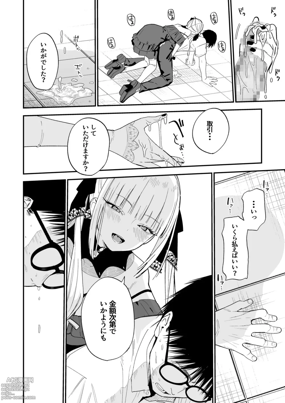 Page 13 of doujinshi Himegoto