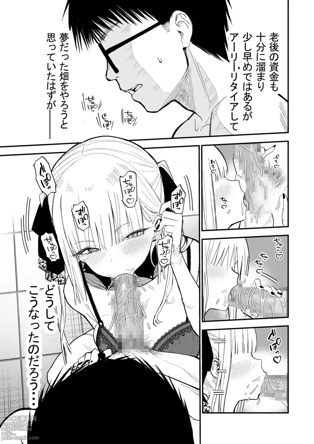 Page 16 of doujinshi Himegoto