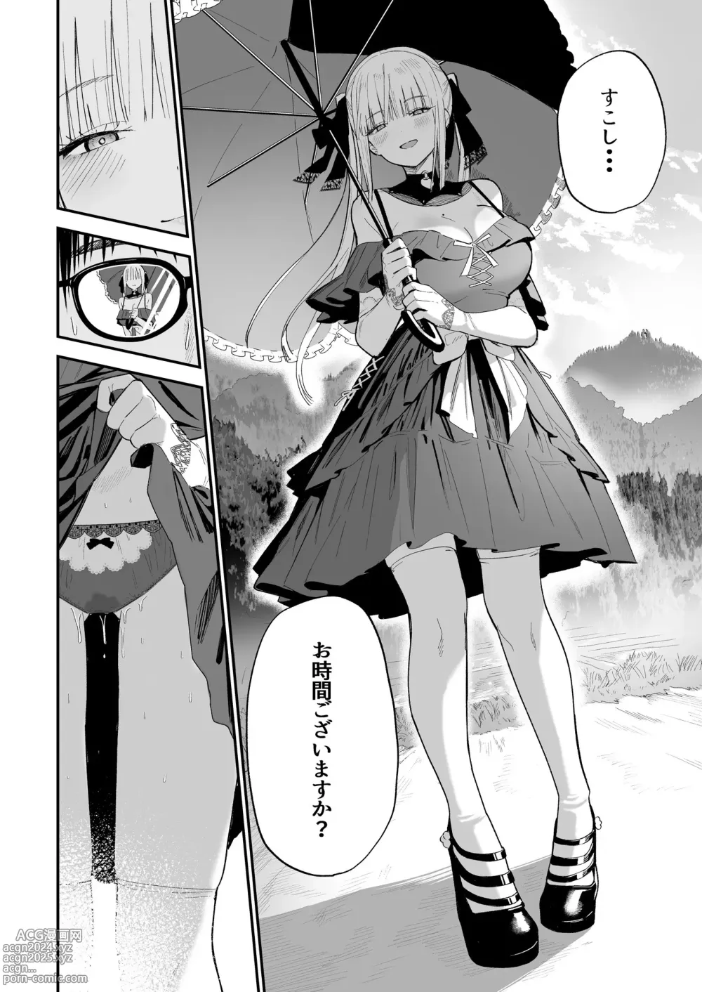 Page 3 of doujinshi Himegoto