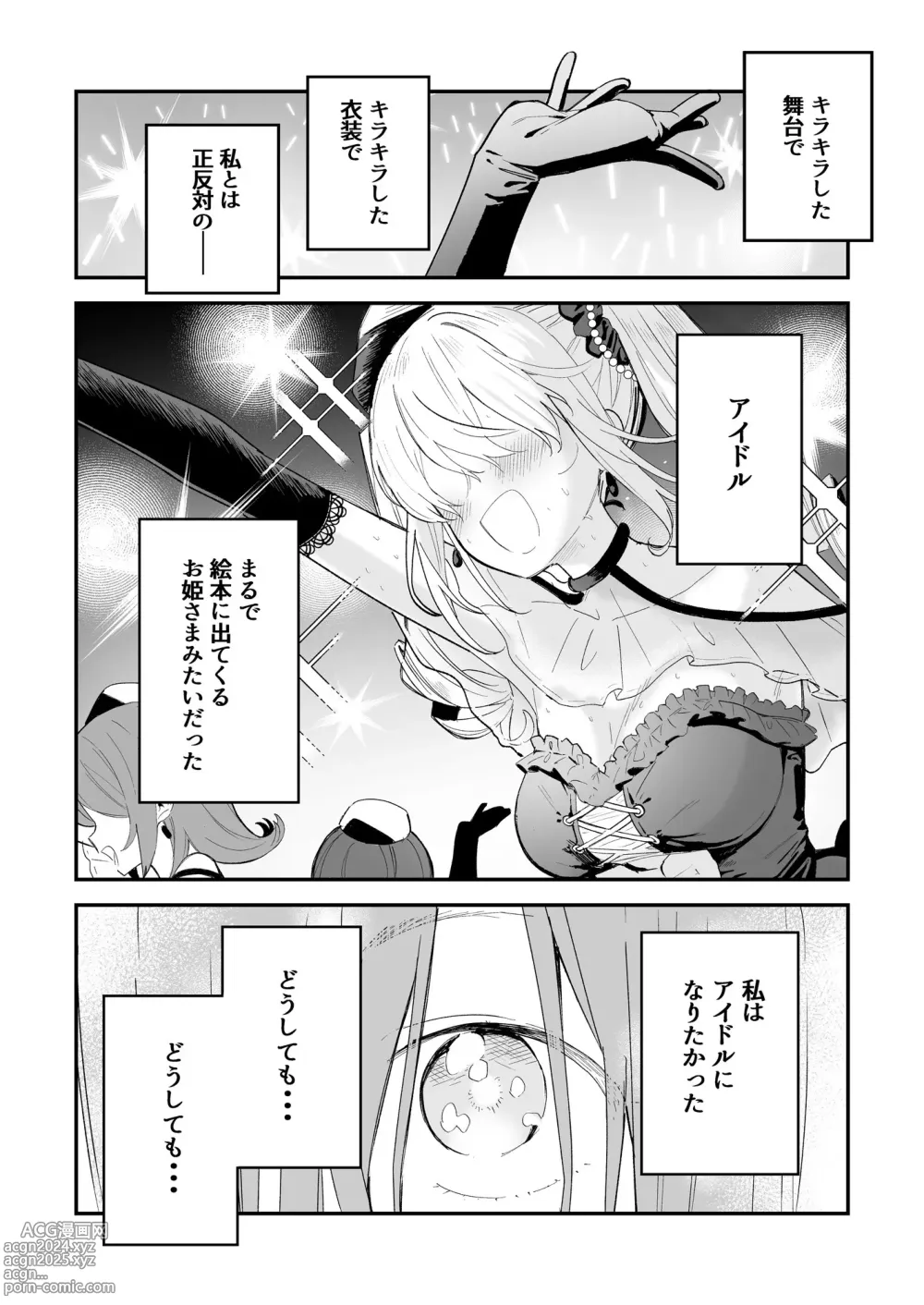 Page 5 of doujinshi Himegoto