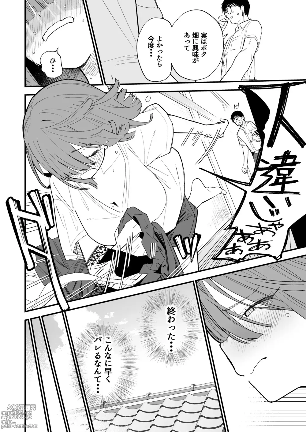 Page 41 of doujinshi Himegoto