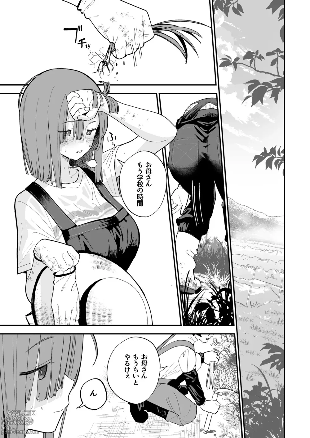 Page 42 of doujinshi Himegoto