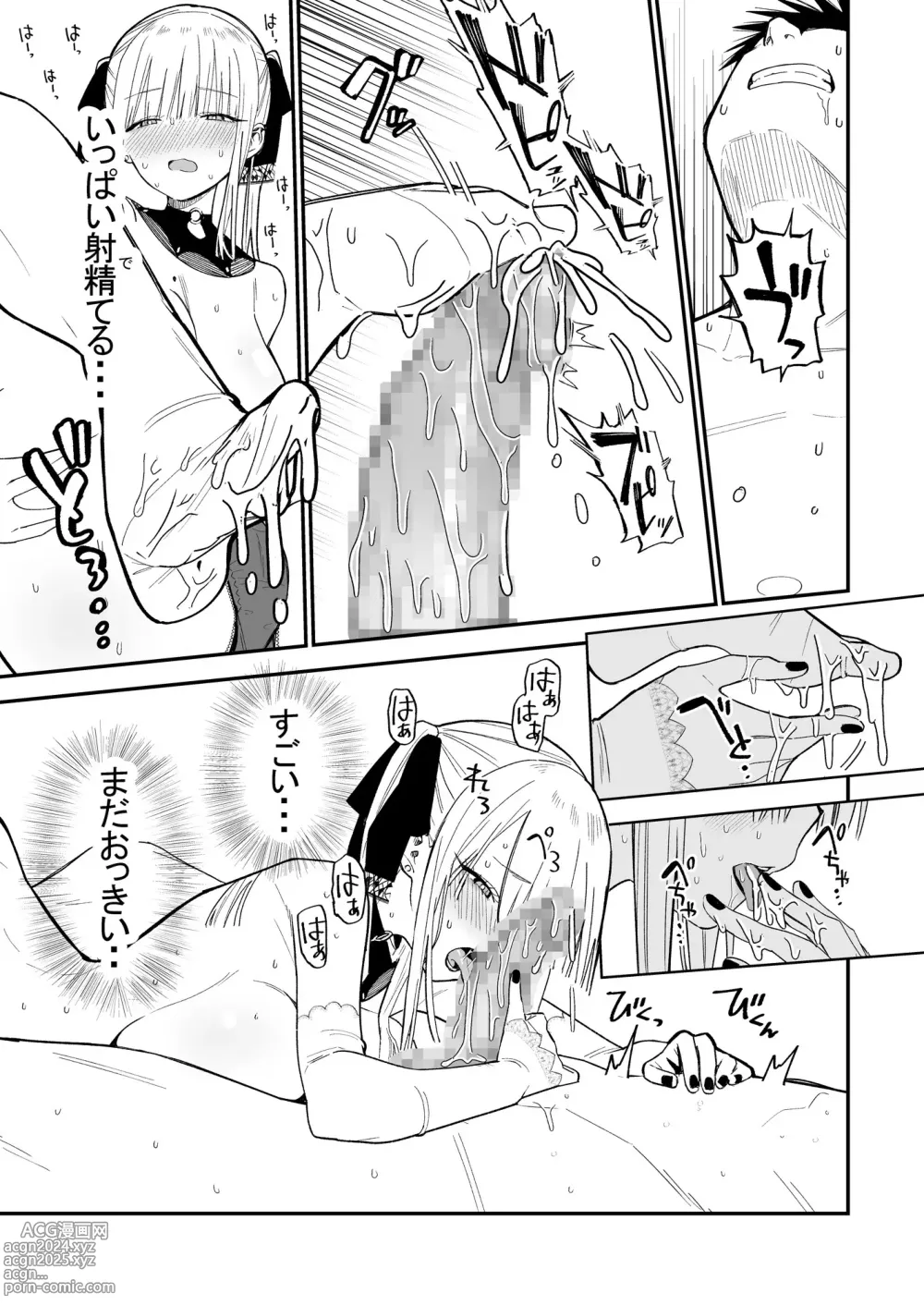 Page 52 of doujinshi Himegoto