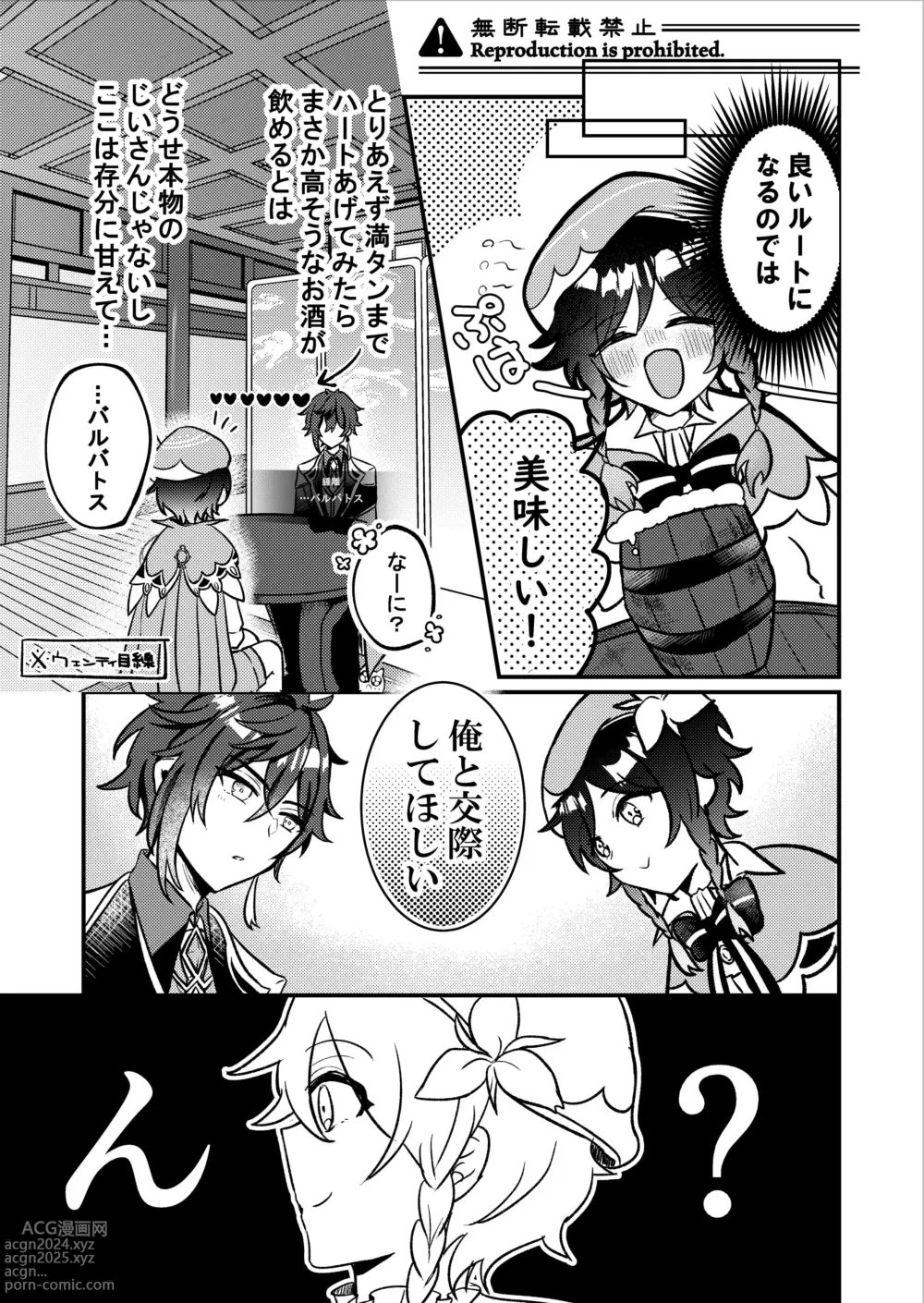 Page 4 of doujinshi Date Event Hasseichuu