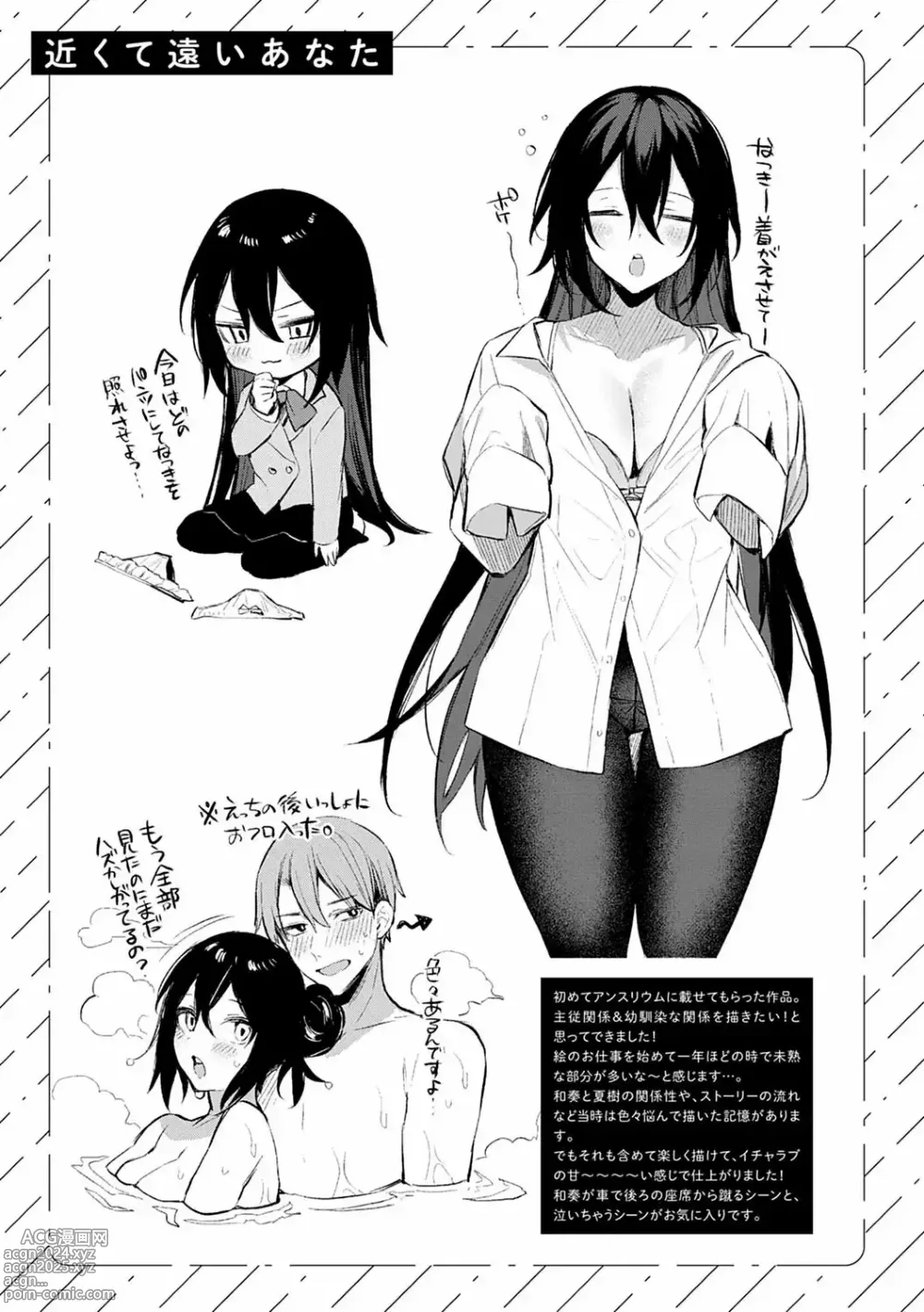 Page 204 of manga Kono Koi ni Kizuite