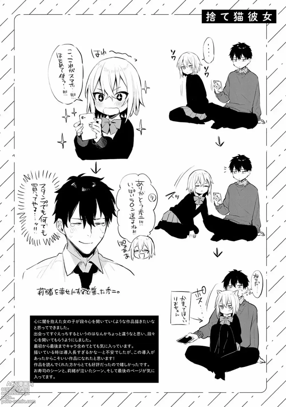 Page 207 of manga Kono Koi ni Kizuite