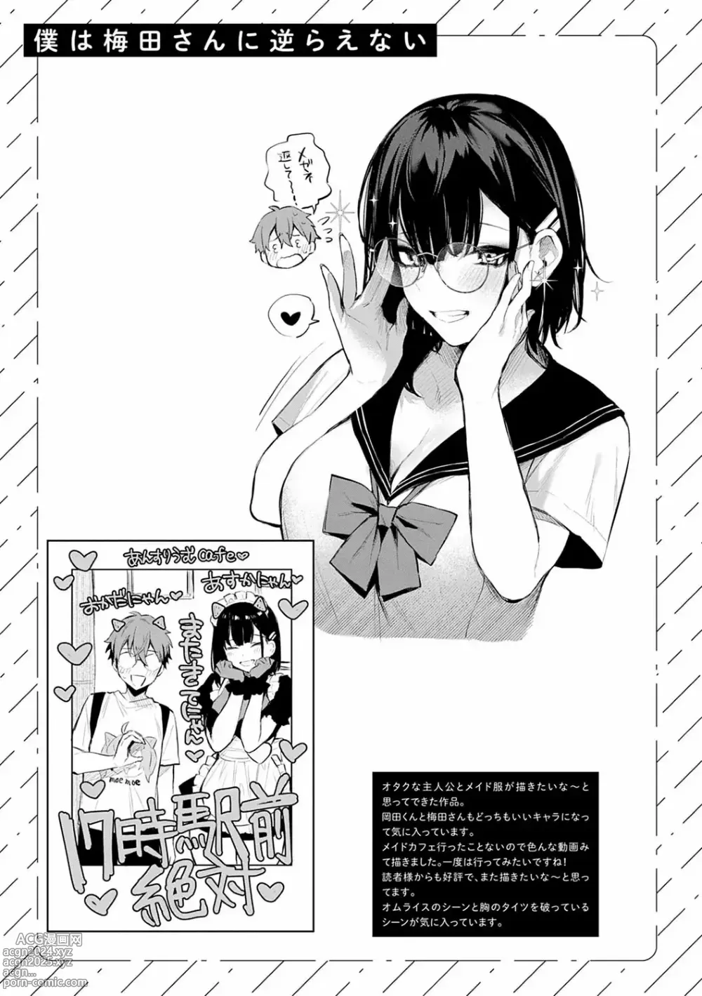 Page 210 of manga Kono Koi ni Kizuite