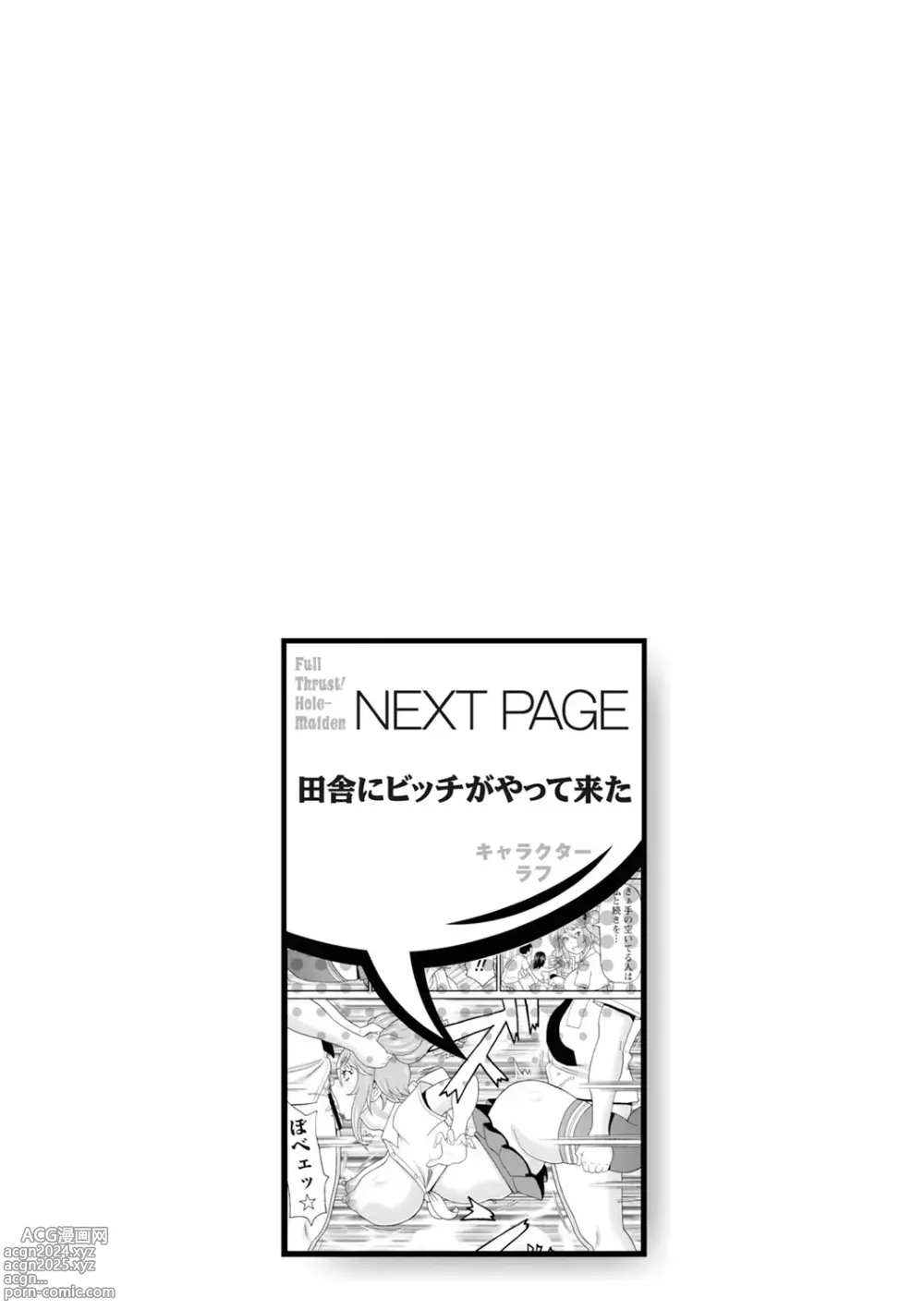 Page 216 of manga Zenryoku Ana Musume (decensored)