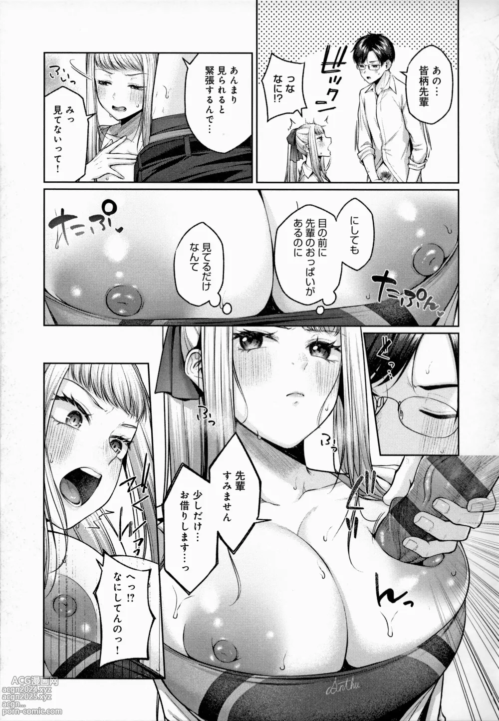 Page 104 of doujinshi Yuzuto Sen柚十扇  单行本 CITRUS SPRING + Spicy School