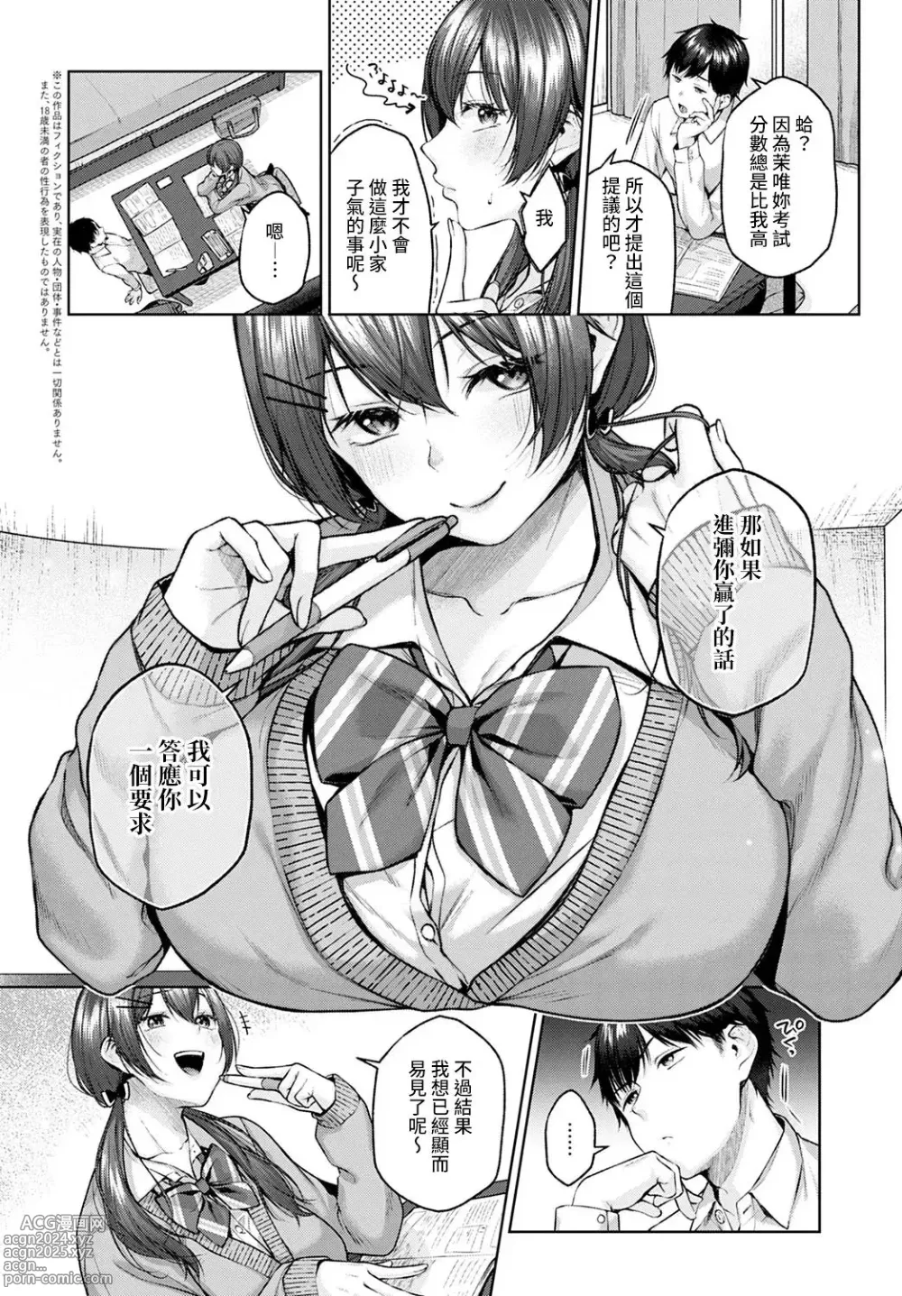 Page 125 of doujinshi Yuzuto Sen柚十扇  单行本 CITRUS SPRING + Spicy School