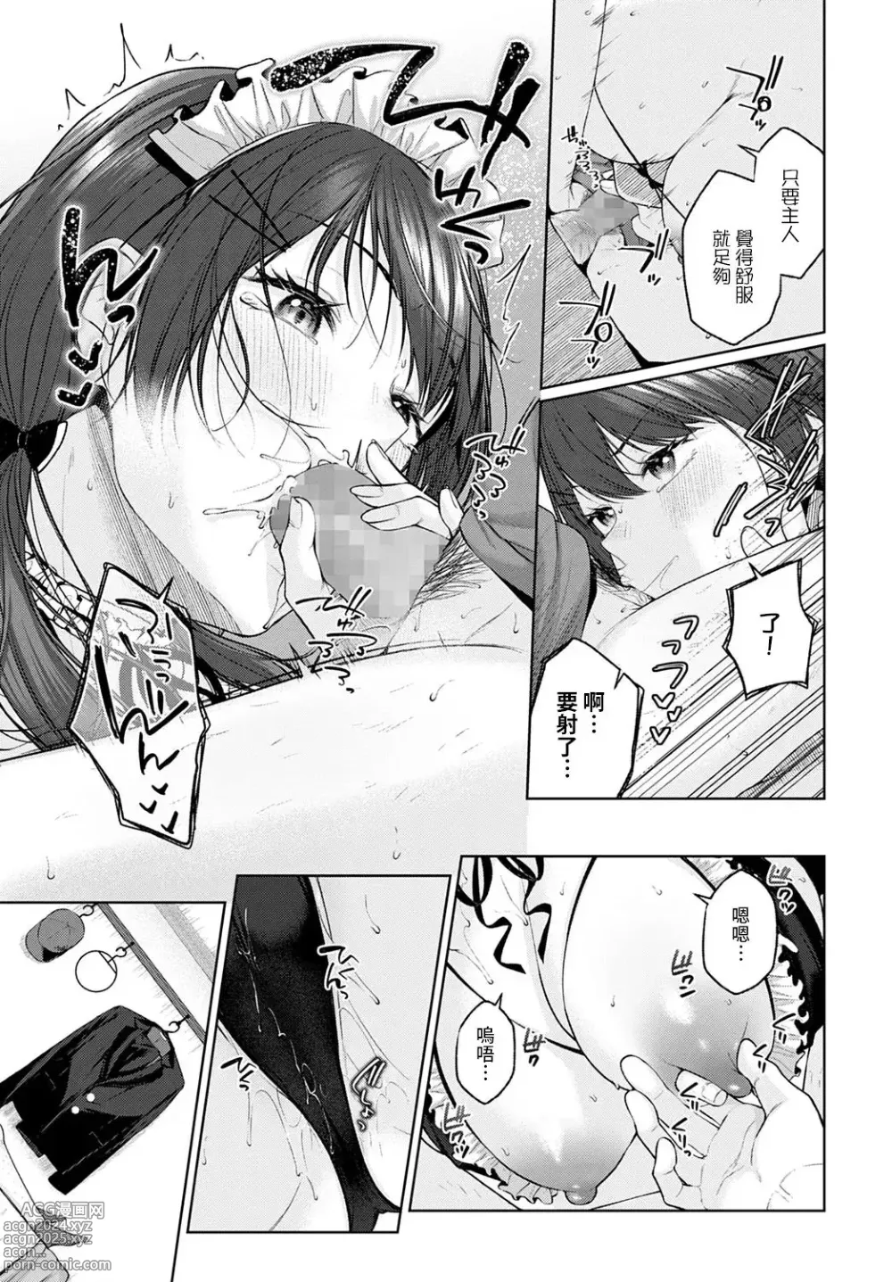 Page 138 of doujinshi Yuzuto Sen柚十扇  单行本 CITRUS SPRING + Spicy School