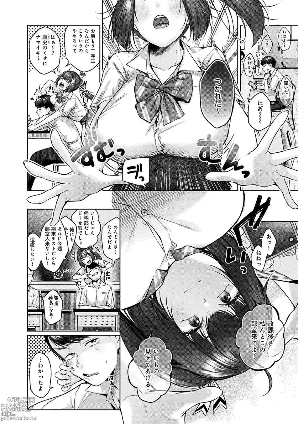 Page 153 of doujinshi Yuzuto Sen柚十扇  单行本 CITRUS SPRING + Spicy School