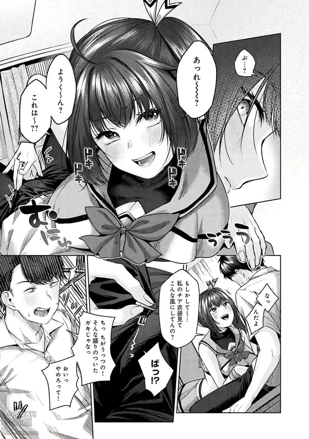 Page 156 of doujinshi Yuzuto Sen柚十扇  单行本 CITRUS SPRING + Spicy School