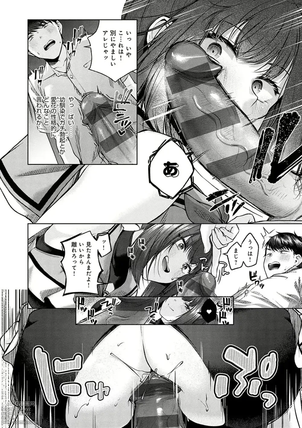 Page 157 of doujinshi Yuzuto Sen柚十扇  单行本 CITRUS SPRING + Spicy School