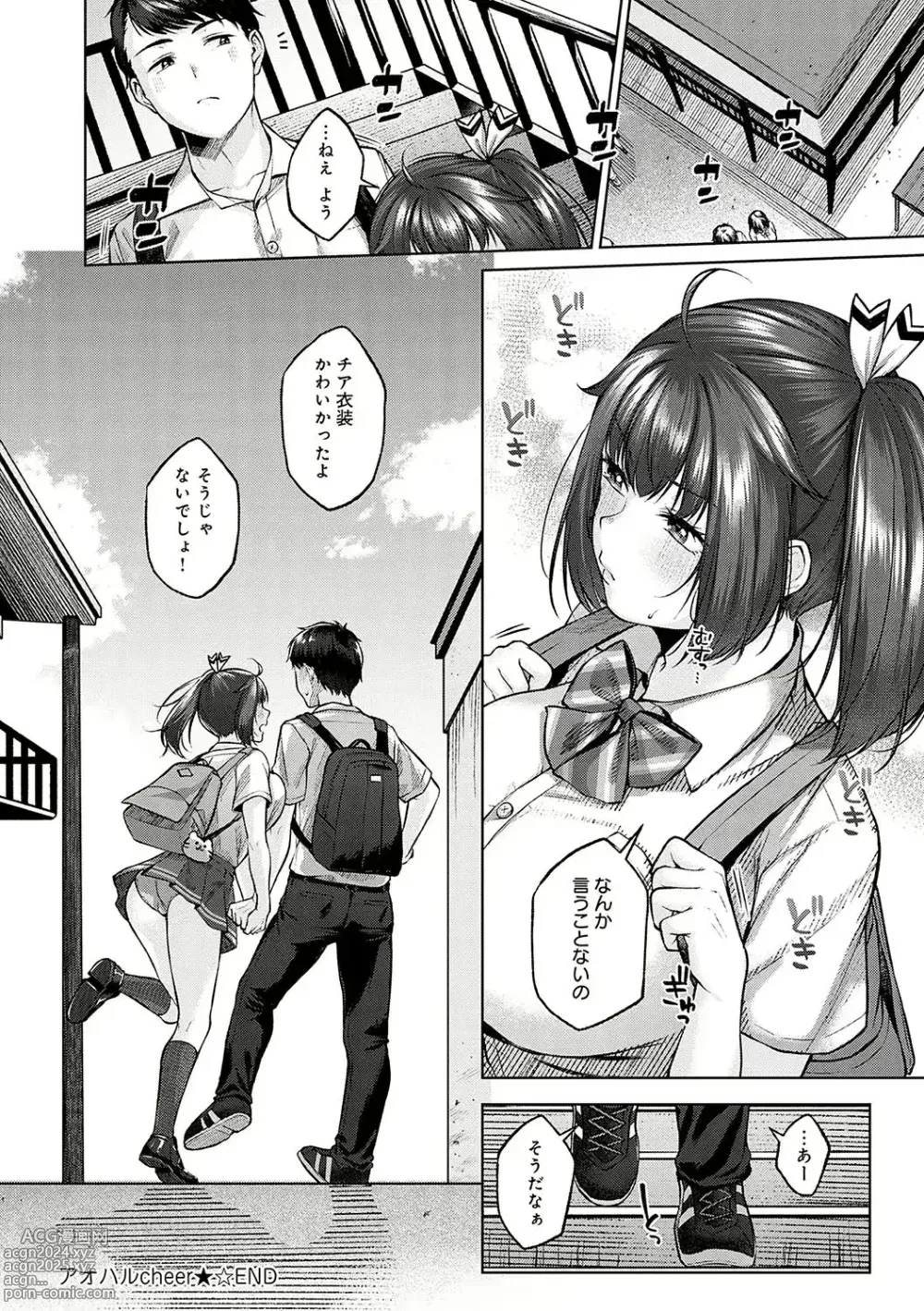 Page 177 of doujinshi Yuzuto Sen柚十扇  单行本 CITRUS SPRING + Spicy School