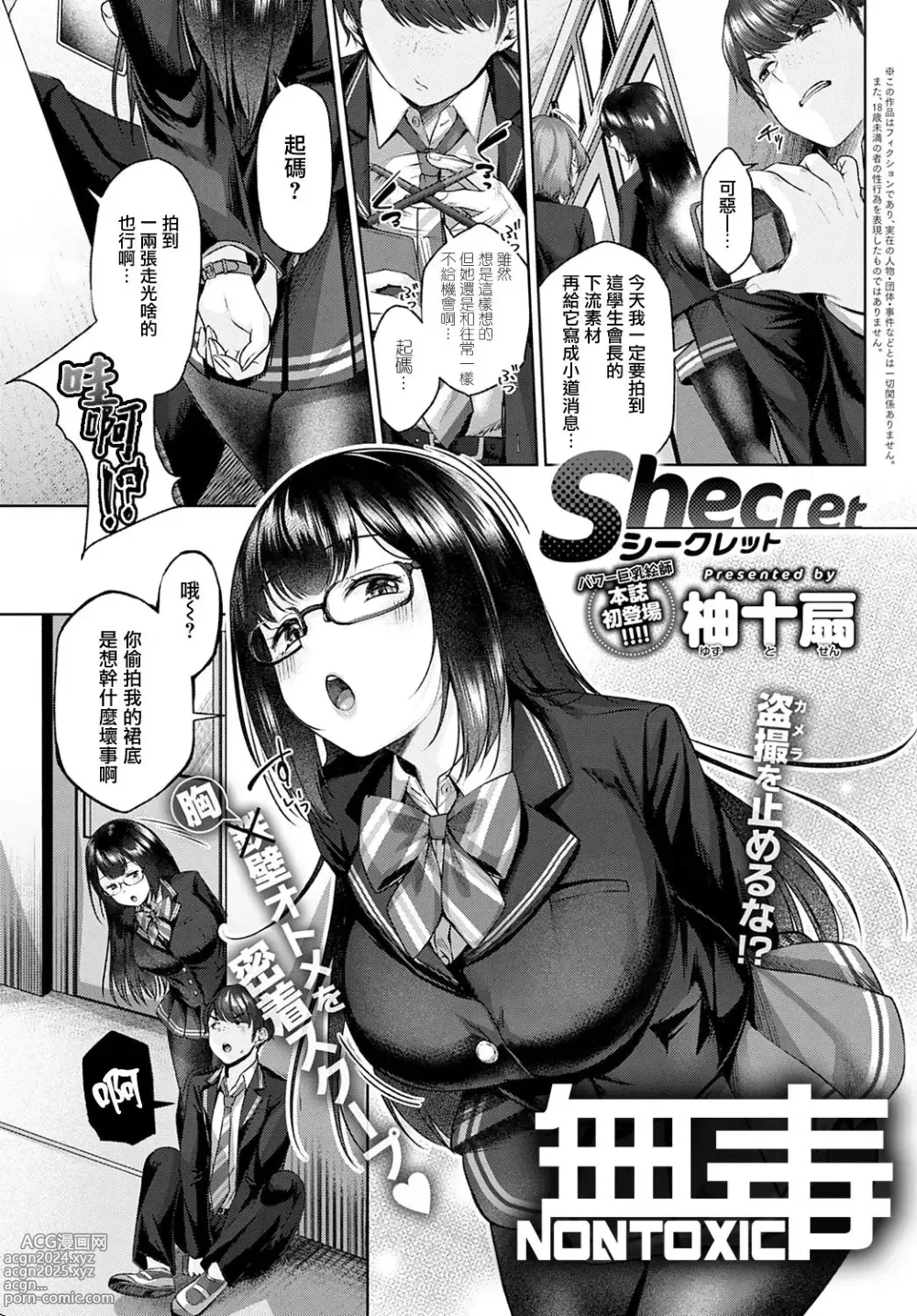 Page 180 of doujinshi Yuzuto Sen柚十扇  单行本 CITRUS SPRING + Spicy School