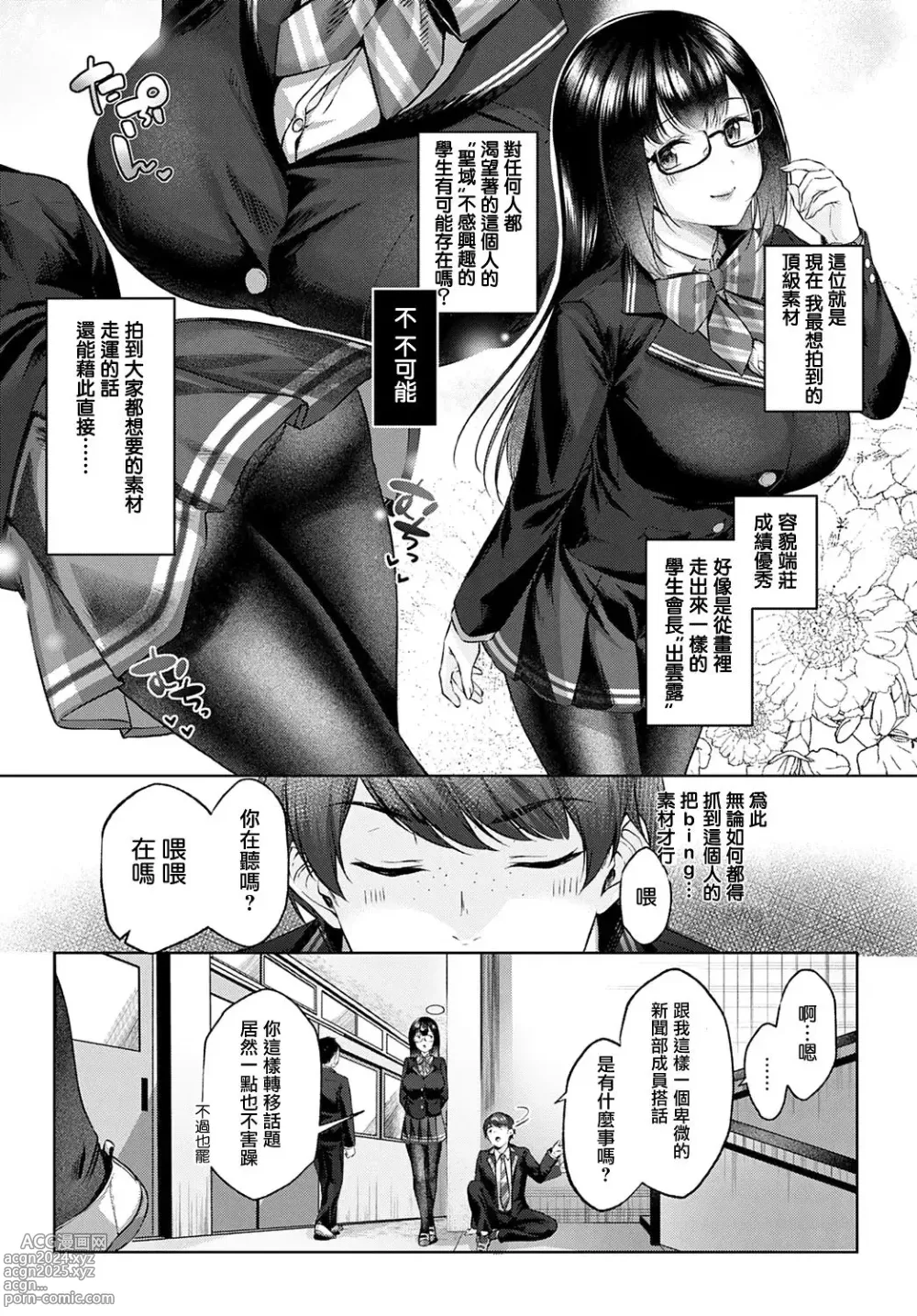 Page 181 of doujinshi Yuzuto Sen柚十扇  单行本 CITRUS SPRING + Spicy School