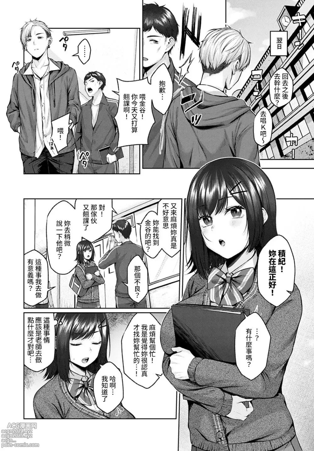 Page 209 of doujinshi Yuzuto Sen柚十扇  单行本 CITRUS SPRING + Spicy School