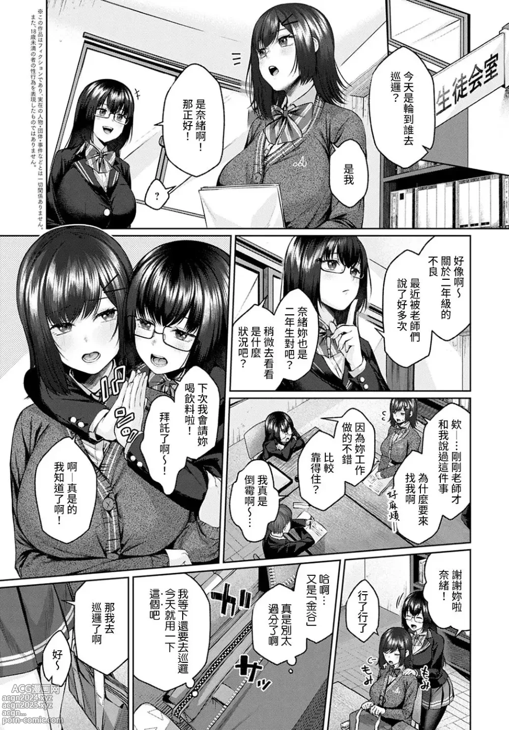 Page 210 of doujinshi Yuzuto Sen柚十扇  单行本 CITRUS SPRING + Spicy School