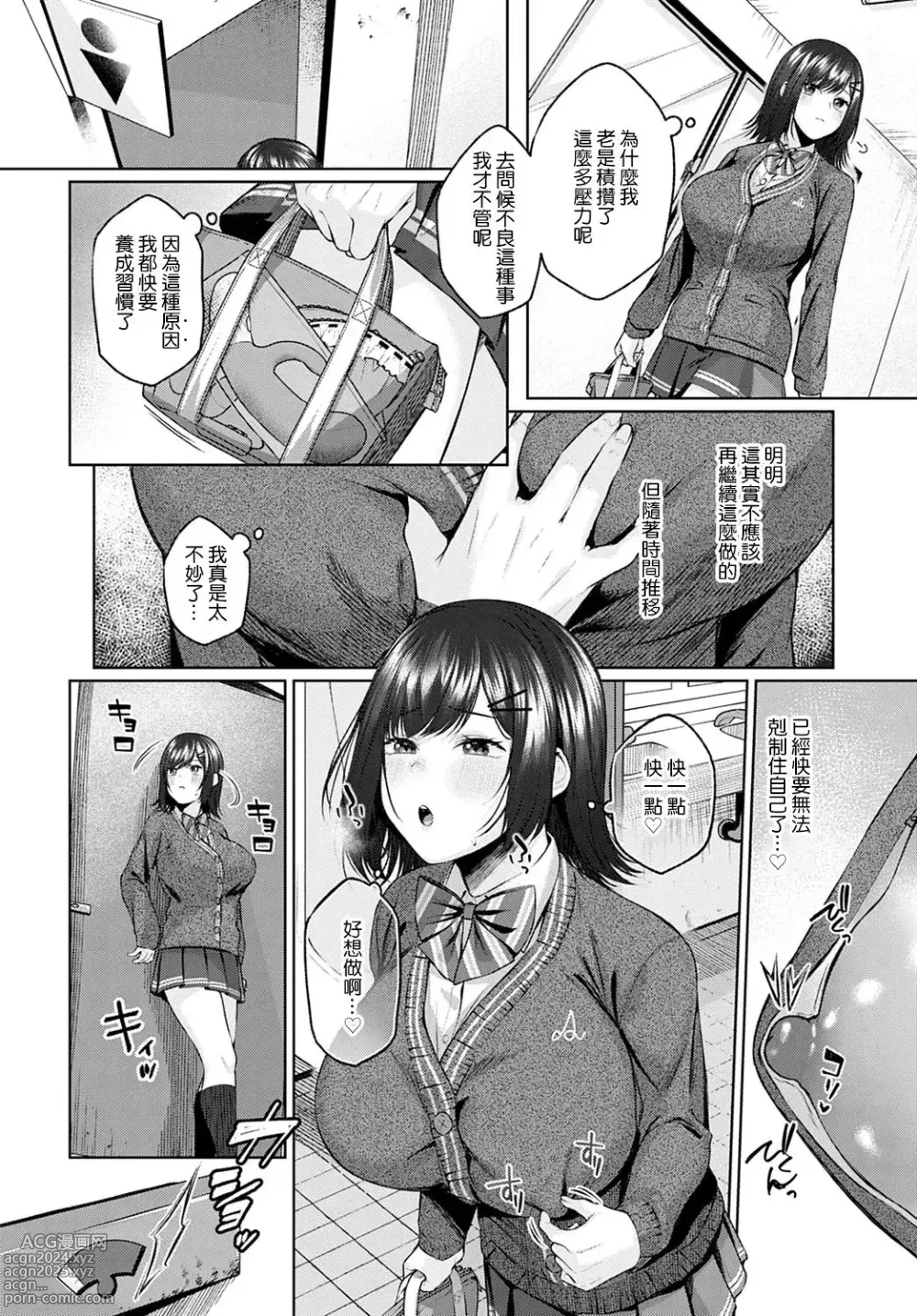 Page 211 of doujinshi Yuzuto Sen柚十扇  单行本 CITRUS SPRING + Spicy School