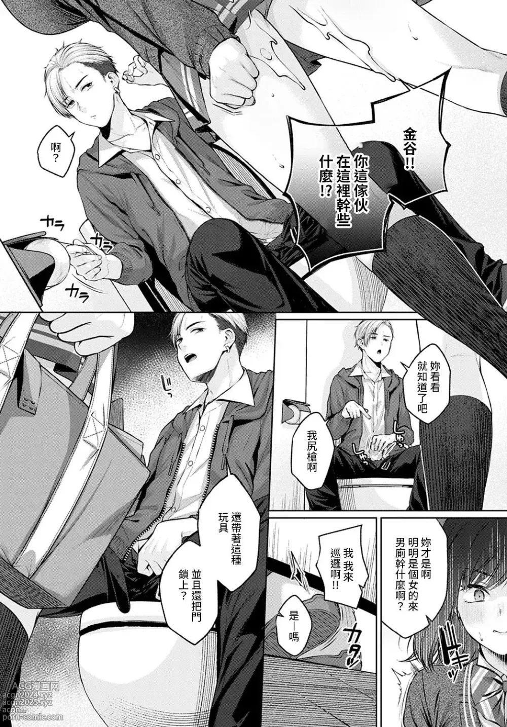 Page 213 of doujinshi Yuzuto Sen柚十扇  单行本 CITRUS SPRING + Spicy School